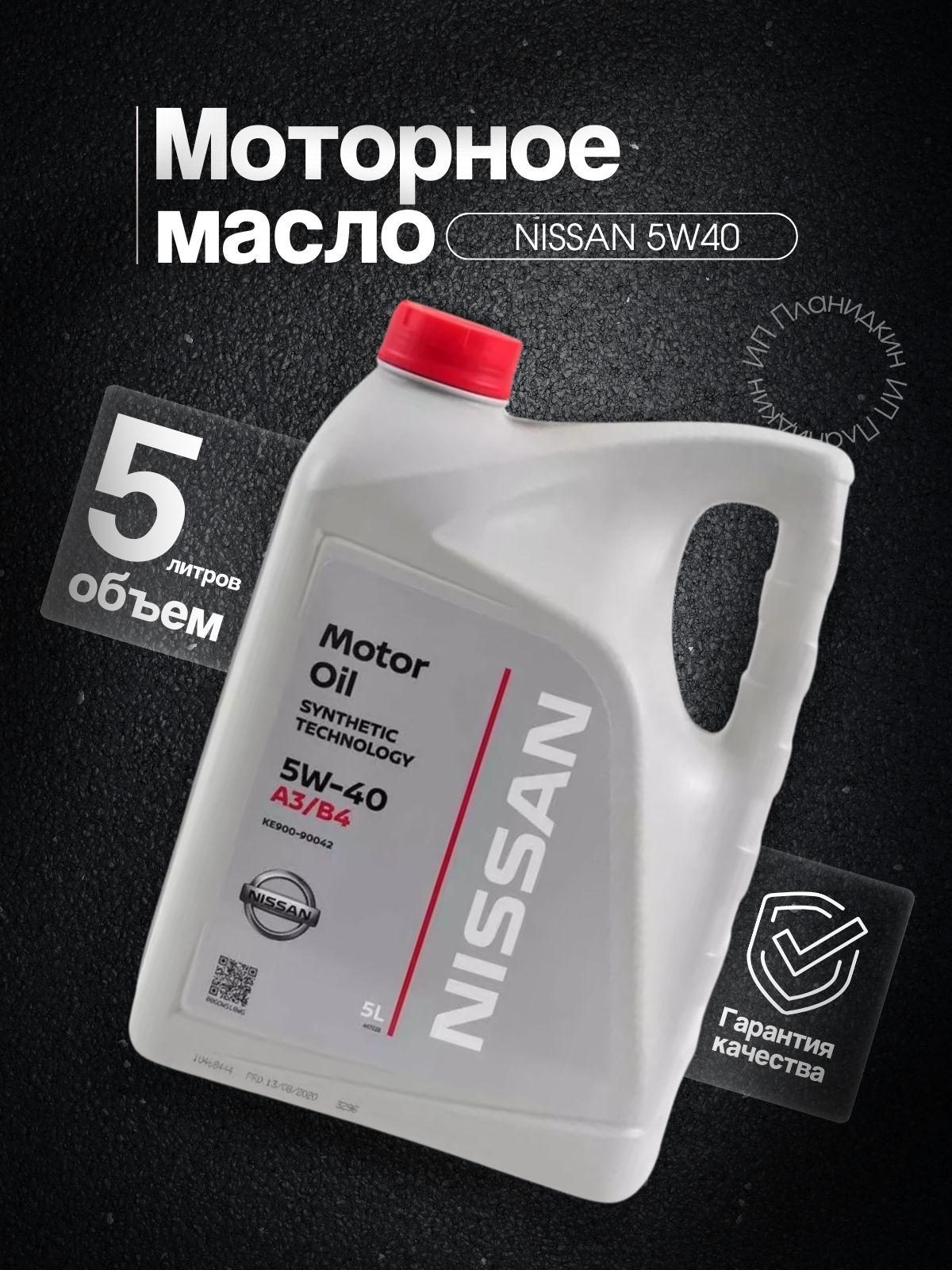 Nissin | Nissin 5W-40 Масло моторное, Синтетическое, 5 л