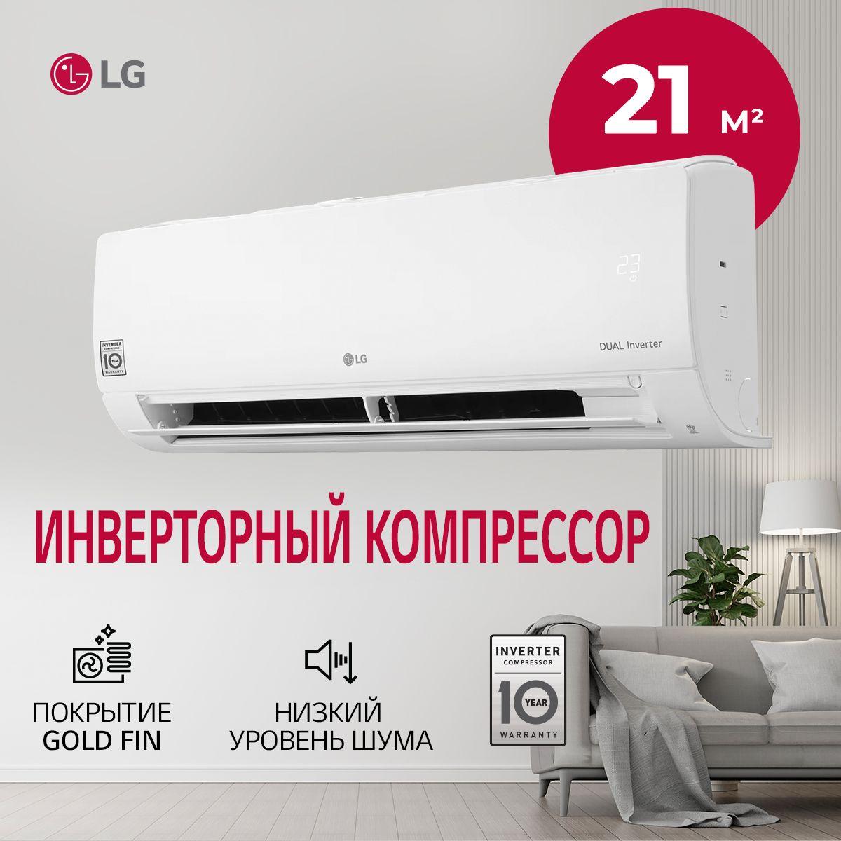 Инверторная сплит-система LG MegaCool P07EP2, белый