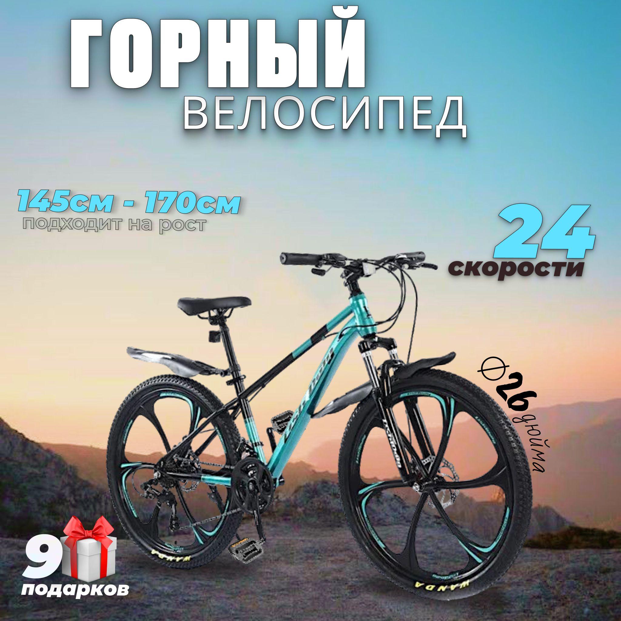 BikeBlast | BikeBlast Велосипед Горный, Велосипед взрослый на литых дисках