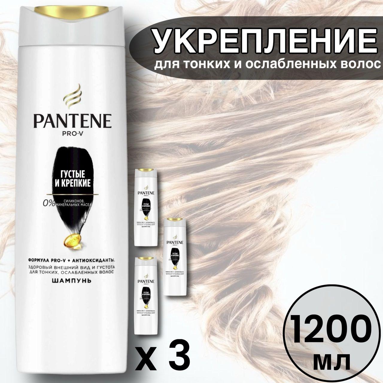 PANTENE Шампунь для волос, 1200 мл