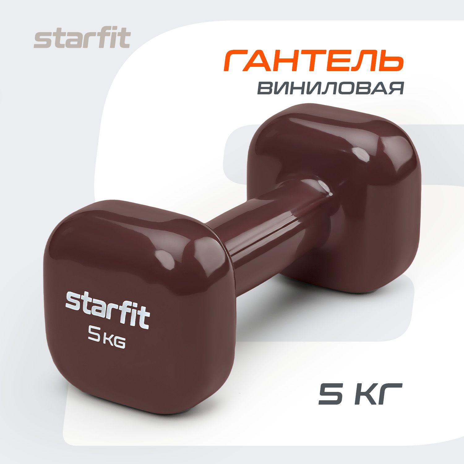 Гантели для спорта и фитнеса виниловые STARFIT 1 шт 5 кг