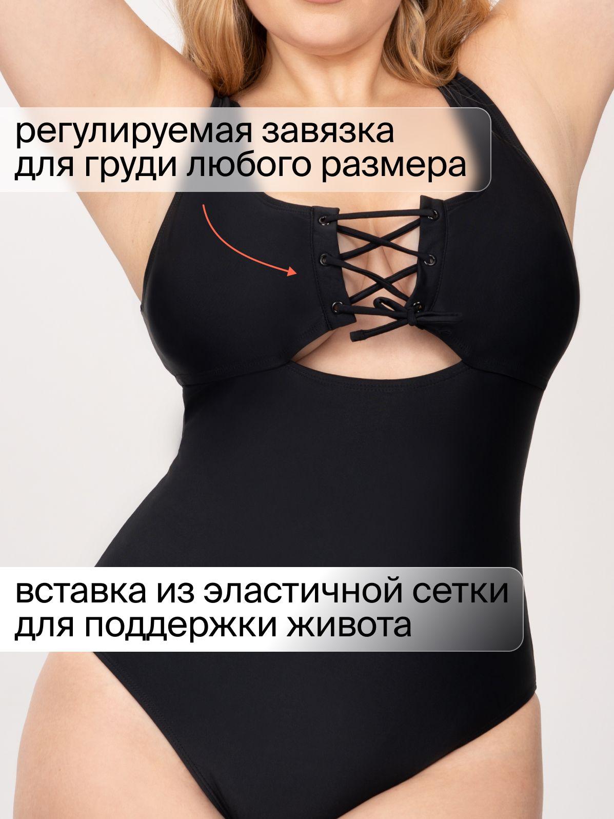 Купальник слитный WAISTLINE Базовая коллекция