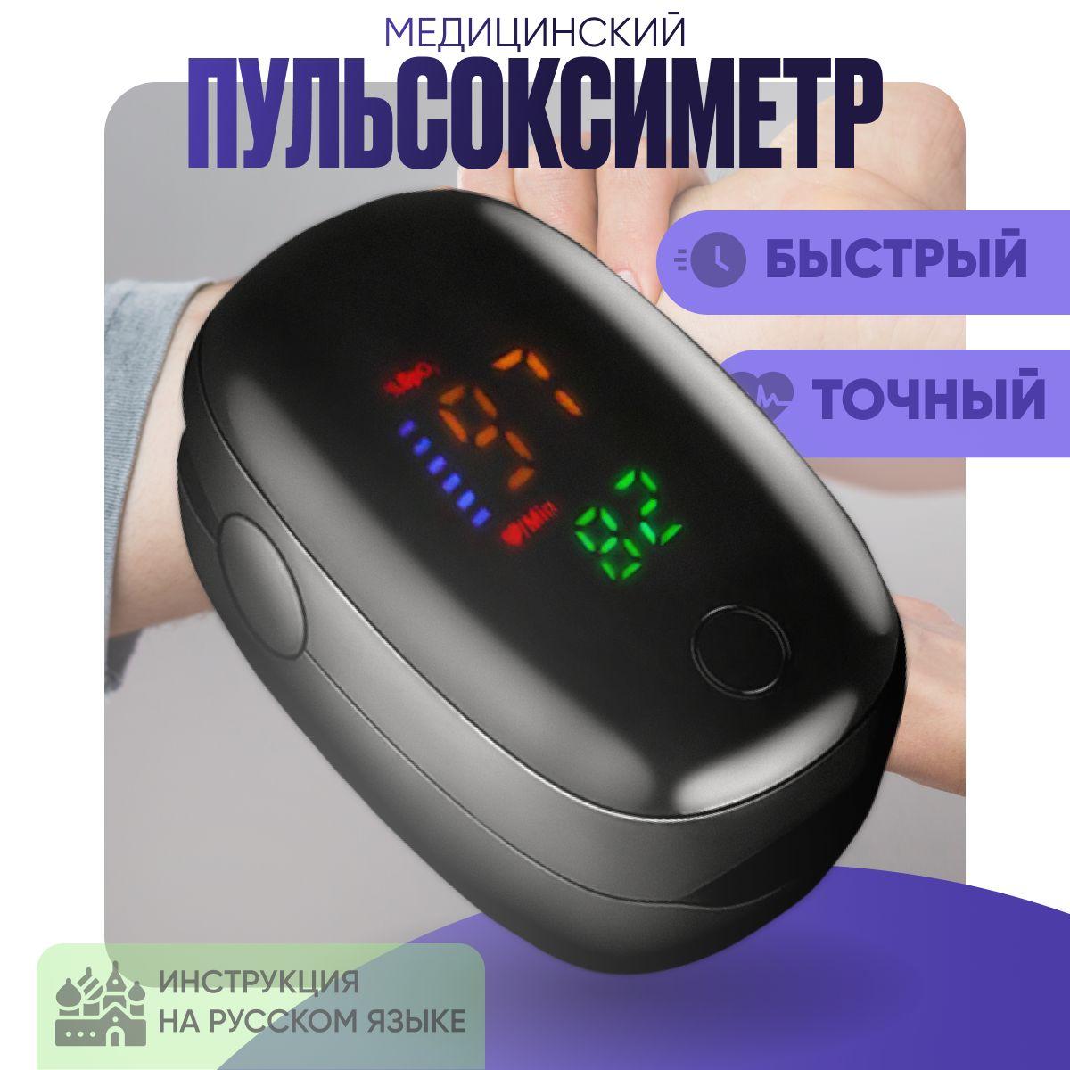 LIKU | Пульсоксиметр медицинский LIKU черный