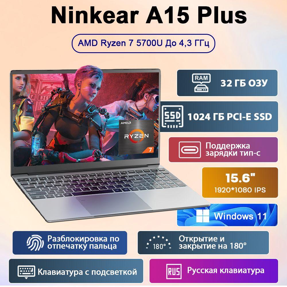 Ninkear A15 Plus FHD IPS 60 Гц угол раскрытия 180° Игровой ноутбук 15.6", AMD Ryzen 7 5700U, RAM 32 ГБ, SSD 1024 ГБ, AMD Radeon Graphics, Windows Pro, серый металлик, Русская раскладка