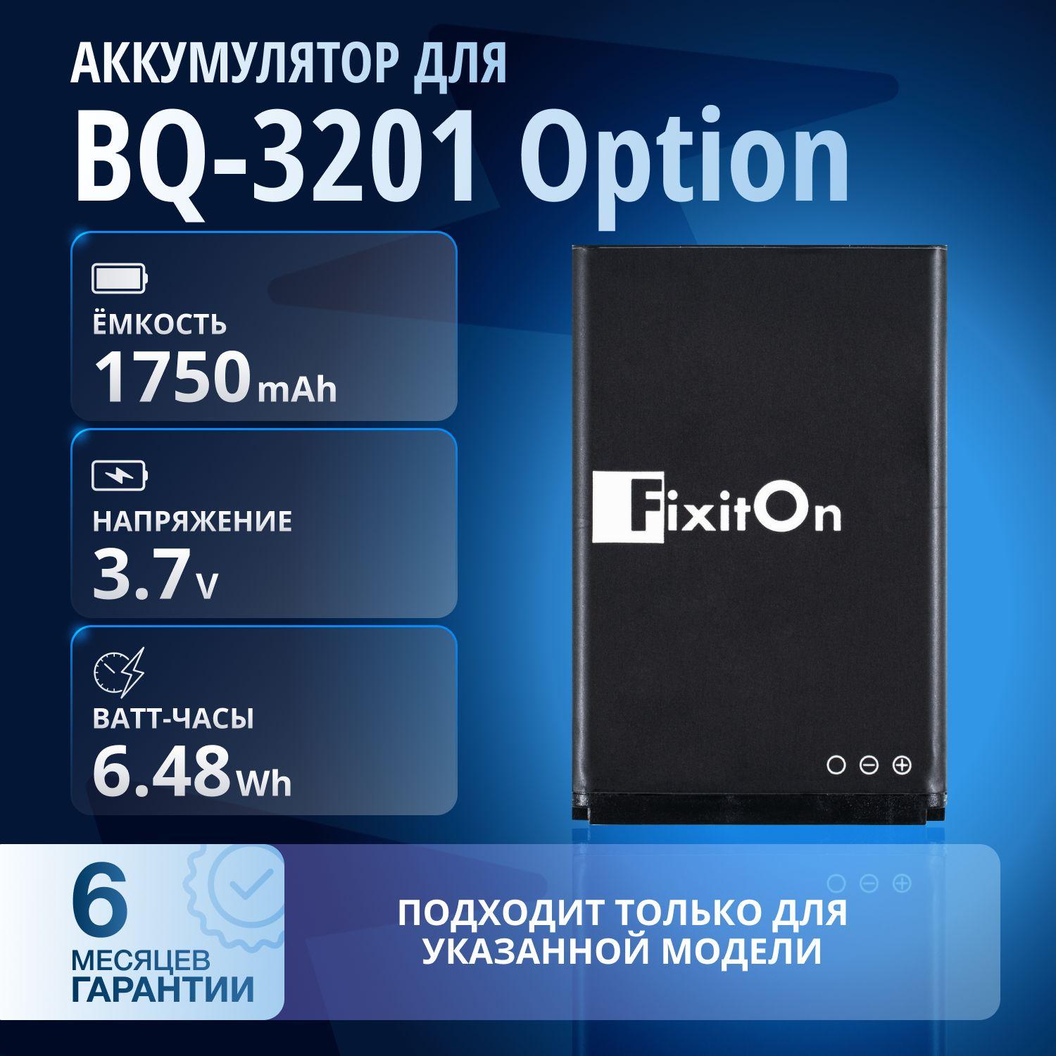 Аккумулятор / батарея FixitOn для BQ-3201 Option