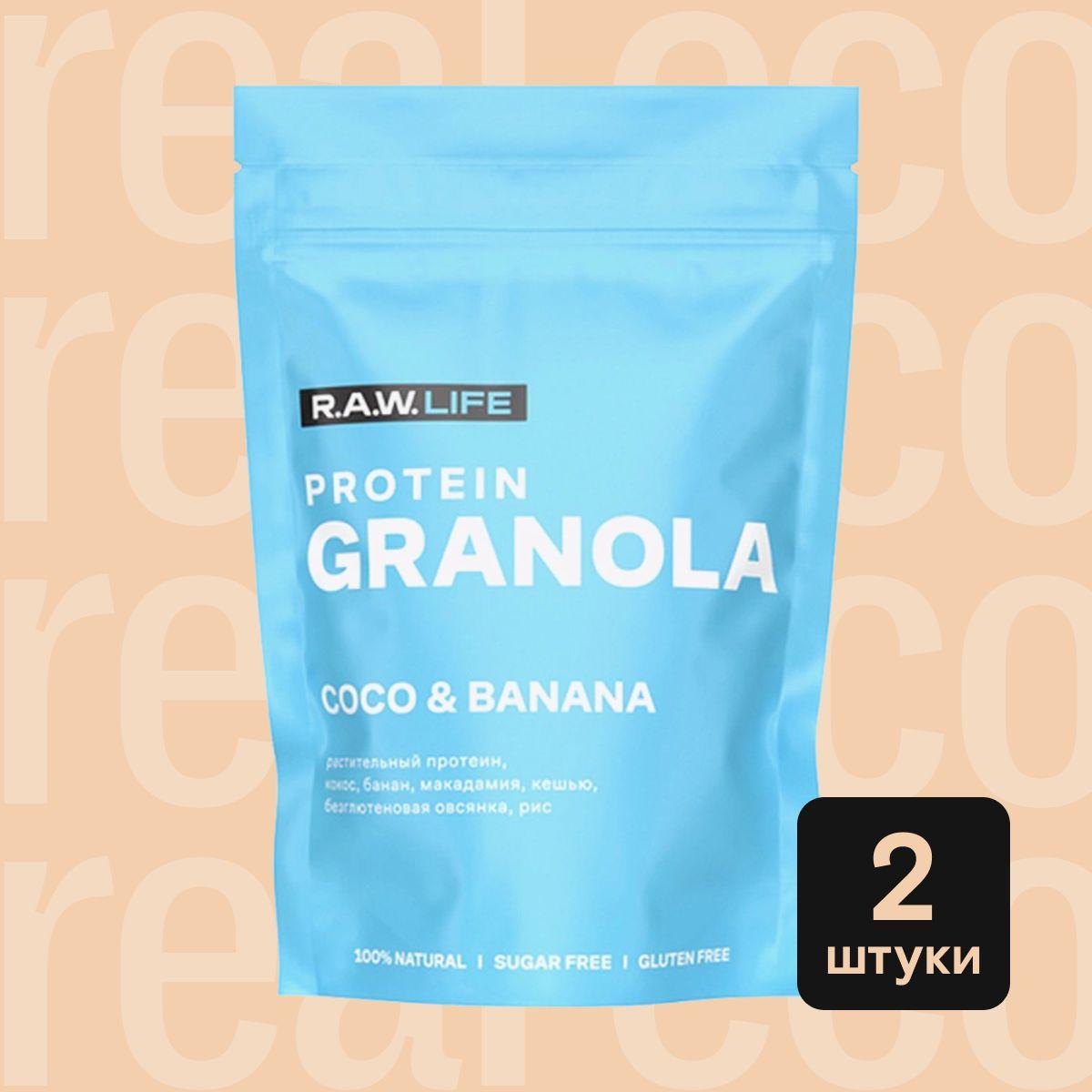 Гранола протеиновая без сахапа R.A.W.LIFE PROTEIN GRANOLA Кокос и Банан, мюсли, быстрый завтрак, 2 упаковки по 220 грамм