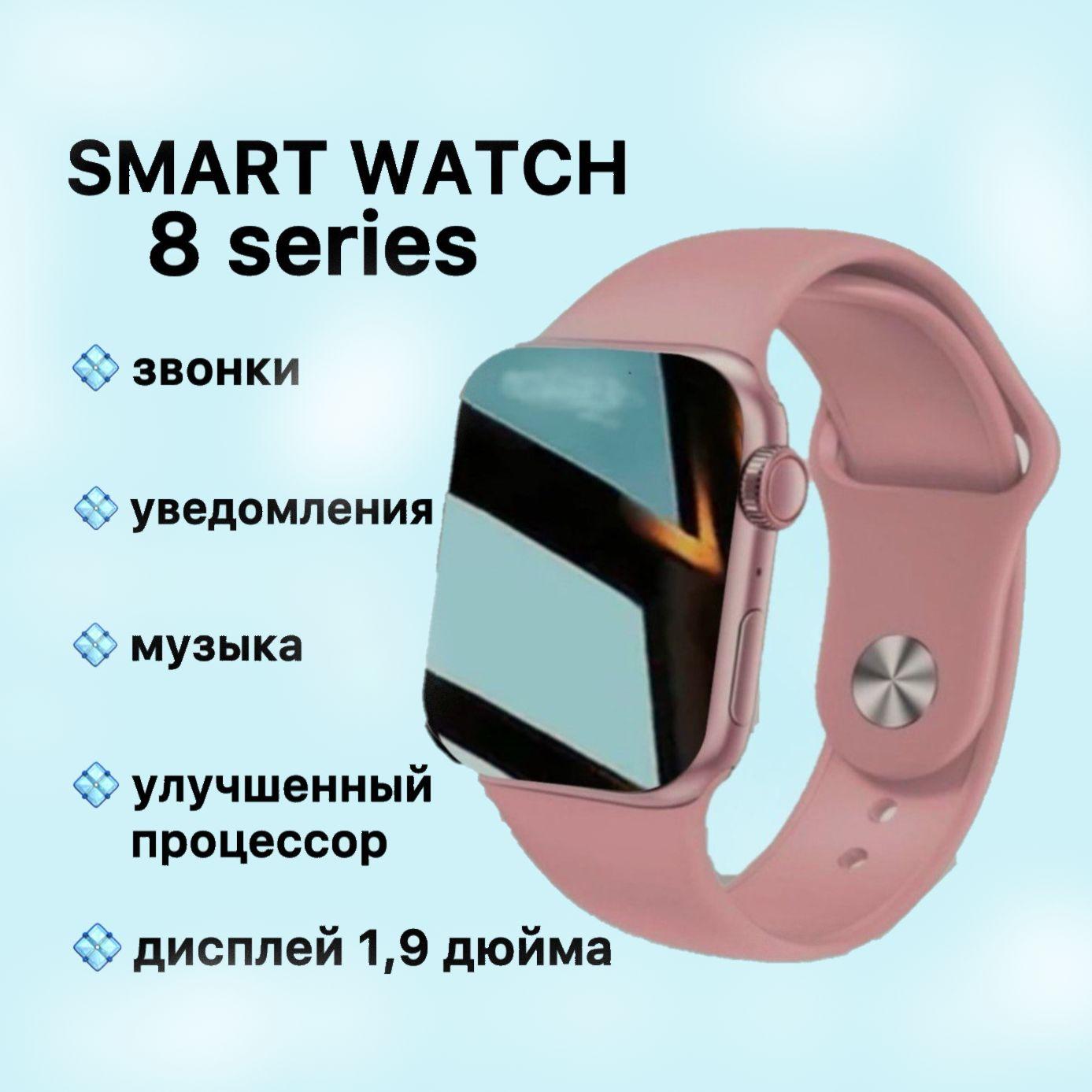 YB Electric | Смарт Часы Медно-Розовые Smart Watch Copper Pink Умные часы