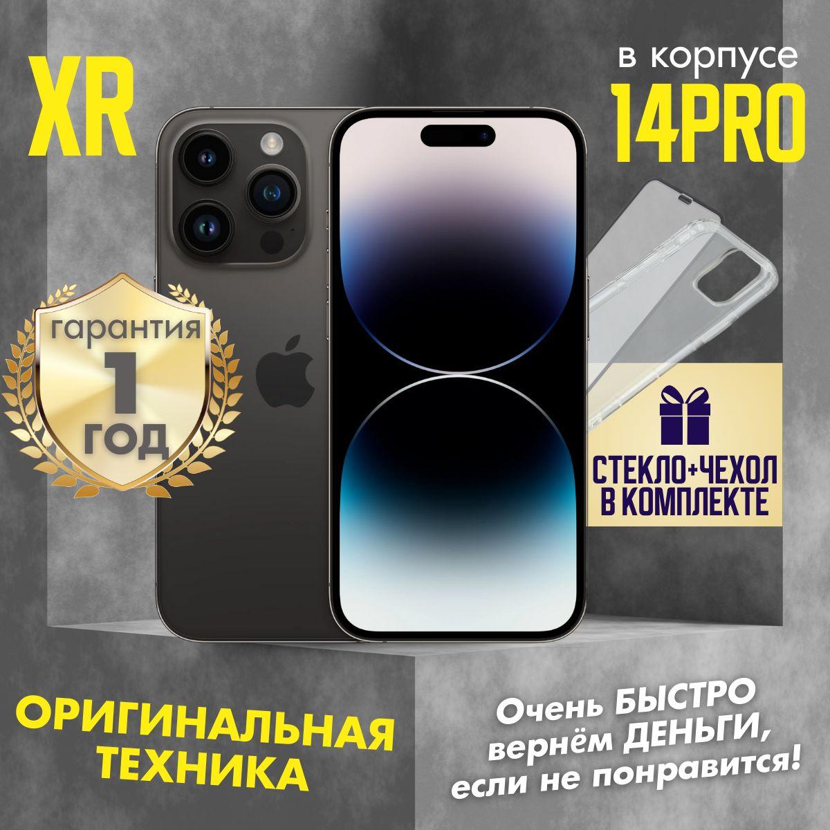 Apple Смартфон iPhone XR в корпусе 14 Pro 3/128 ГБ, черный, Восстановленный