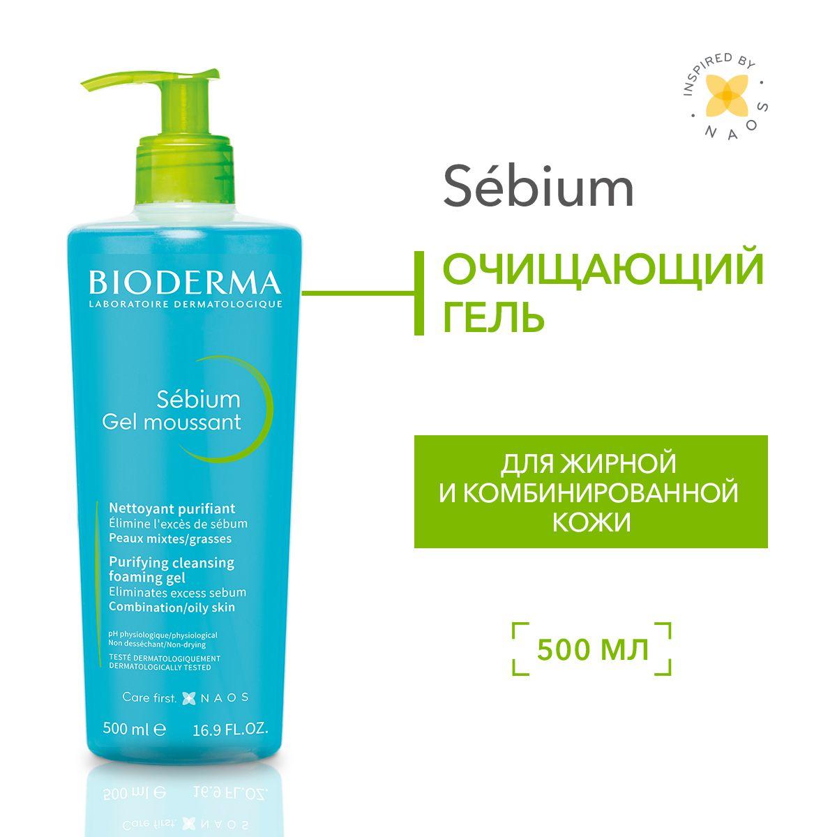 Bioderma Себиум очищающий гель для умывания жирной и проблемной кожи лица, 500 мл