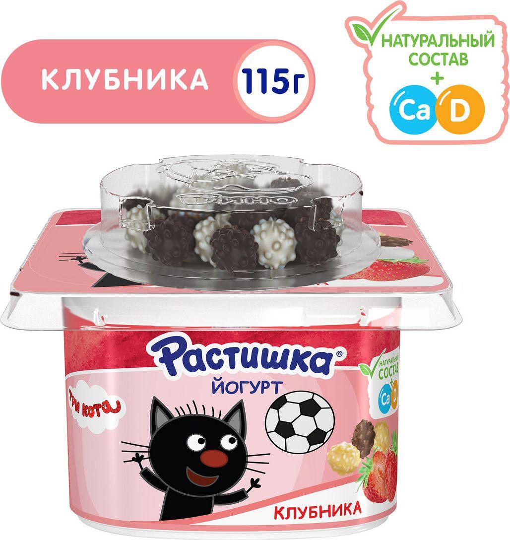 Растишка | Йогурт Растишка "Клубника со злаковым драже в шоколаде", 3%, 115 г