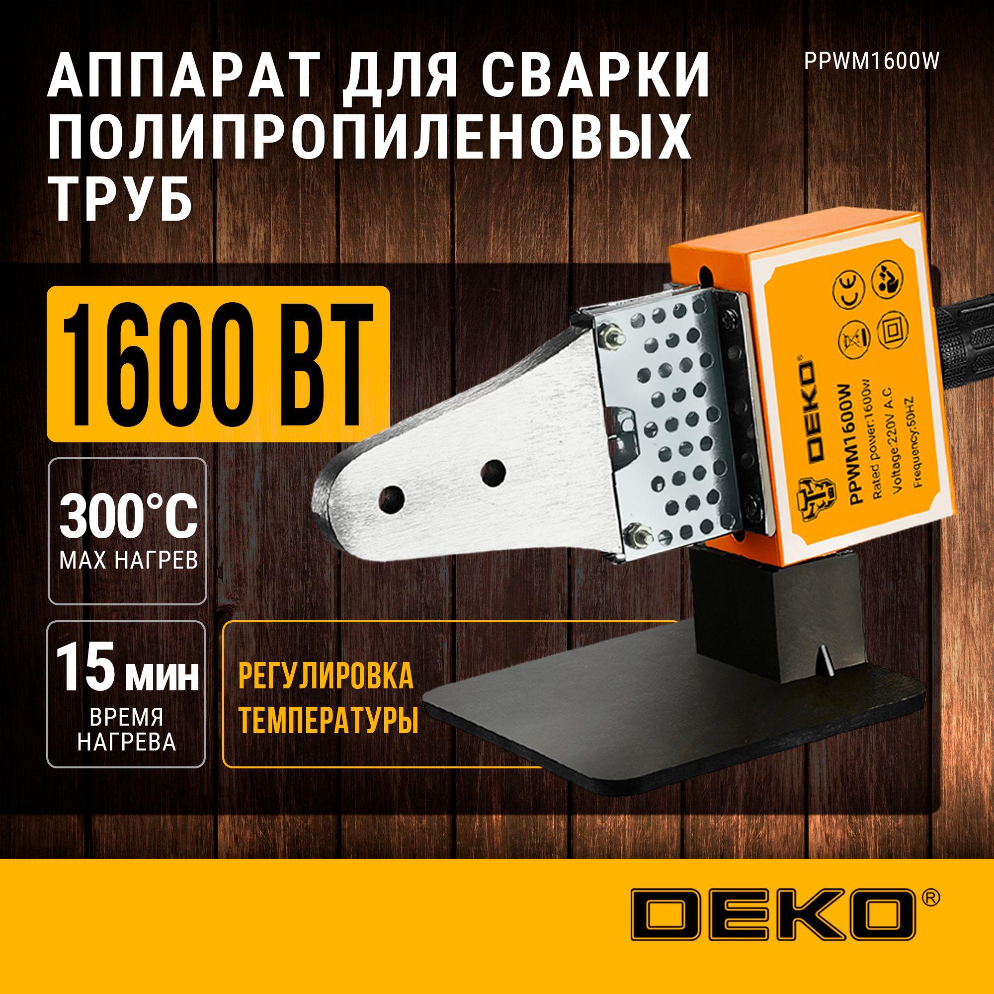 Аппарат для сварки полипропиленовых труб DEKO PPWM1600W в кейсе, 3 насадки (20-32 мм)