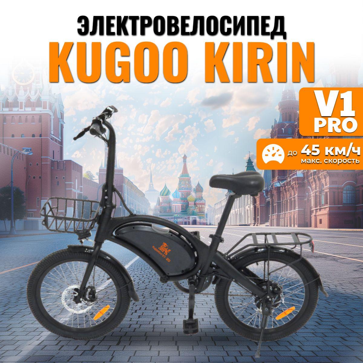 Kugoo Электровелосипед 2024, 400 Вт