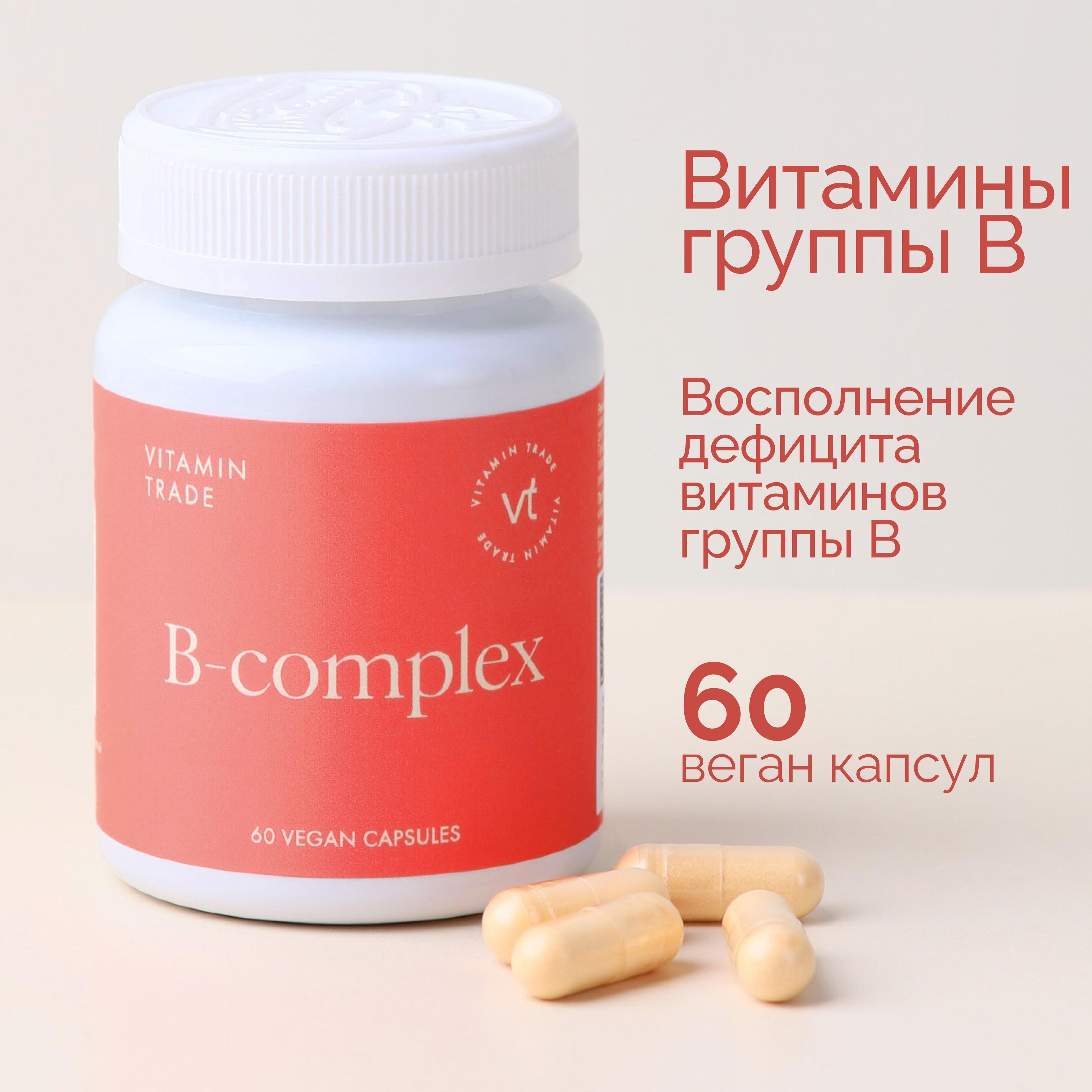 Витамины группы В b complex 60 капсул