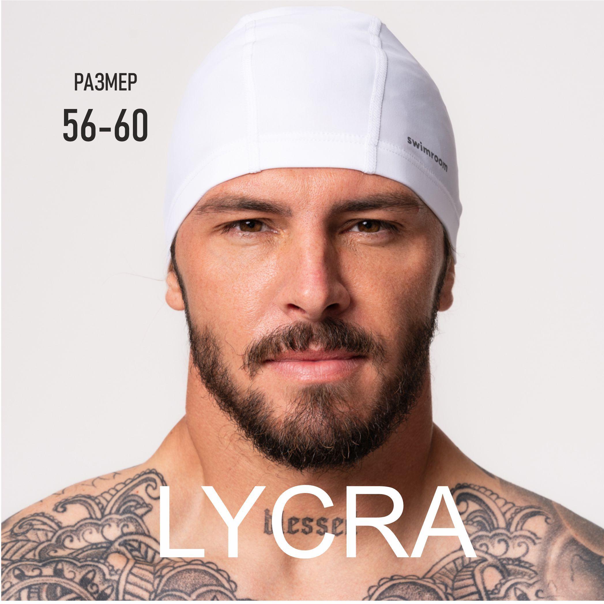 Тканевая шапочка для плавания SwimRoom "Lycra", размер 56-60, цвет белый / серый