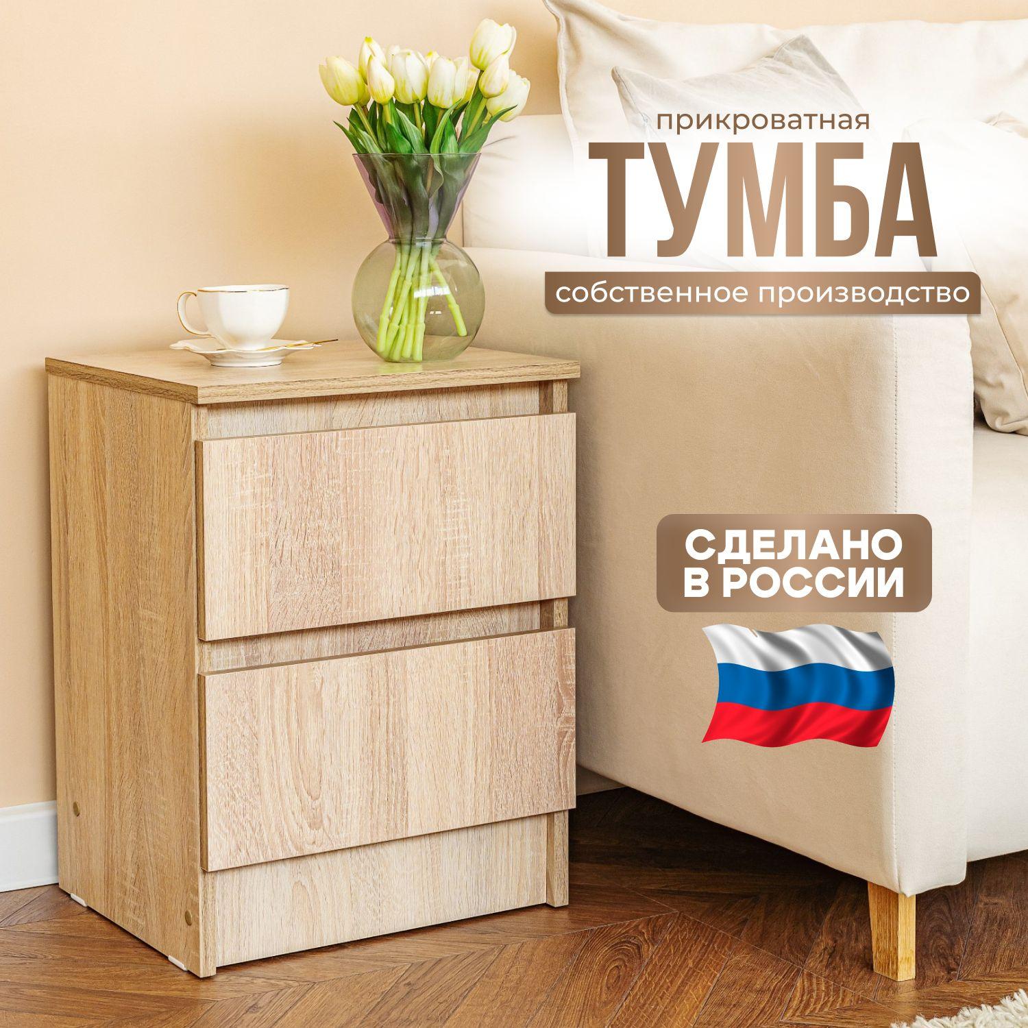 Gurianow Group Тумба прикроватная, 2 ящ., 41х35х54 см