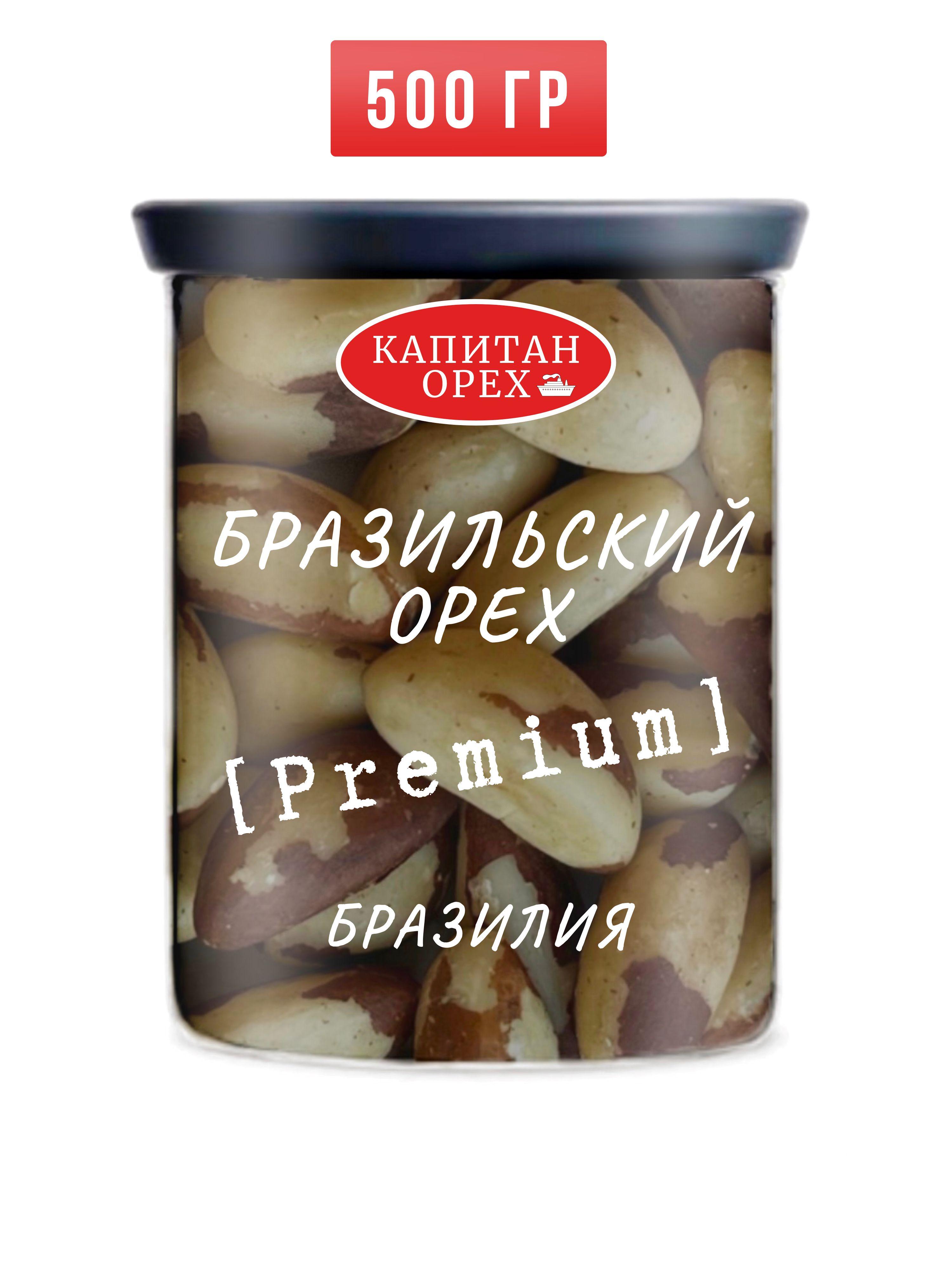 Бразильский орех крупный PREMIUM