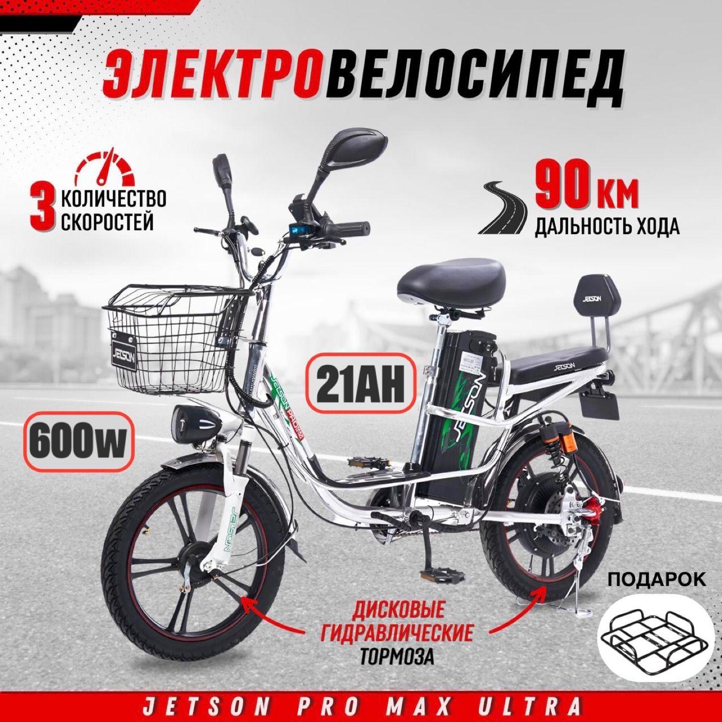 Электровелосипед для взрослых Jetson PRO MAX Ultra 600W (60V21Ah) Гидравлика Новинка 2024