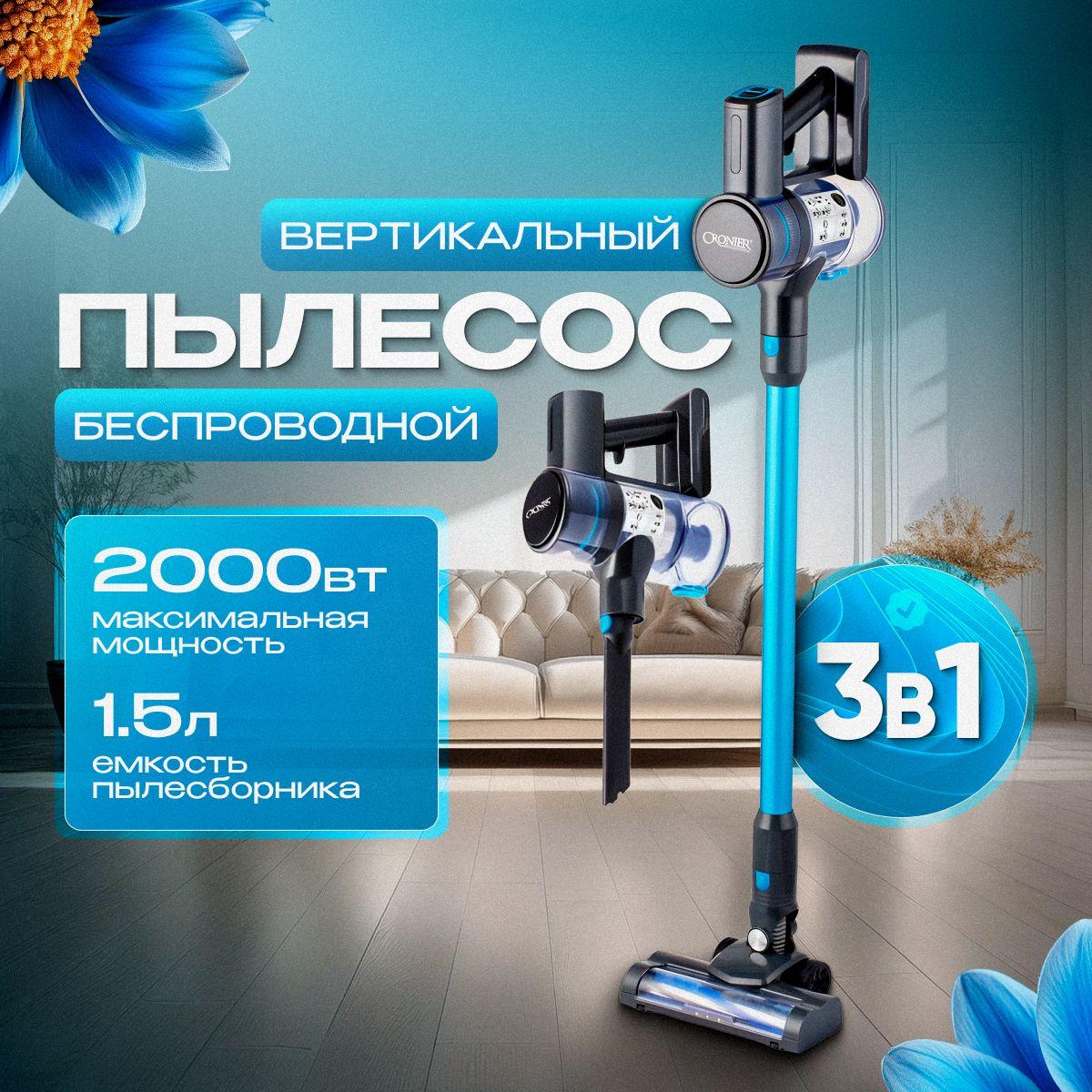 Пылесос вертикальный для дома B&P ручной пылесос беспроводной, 2200 Вт