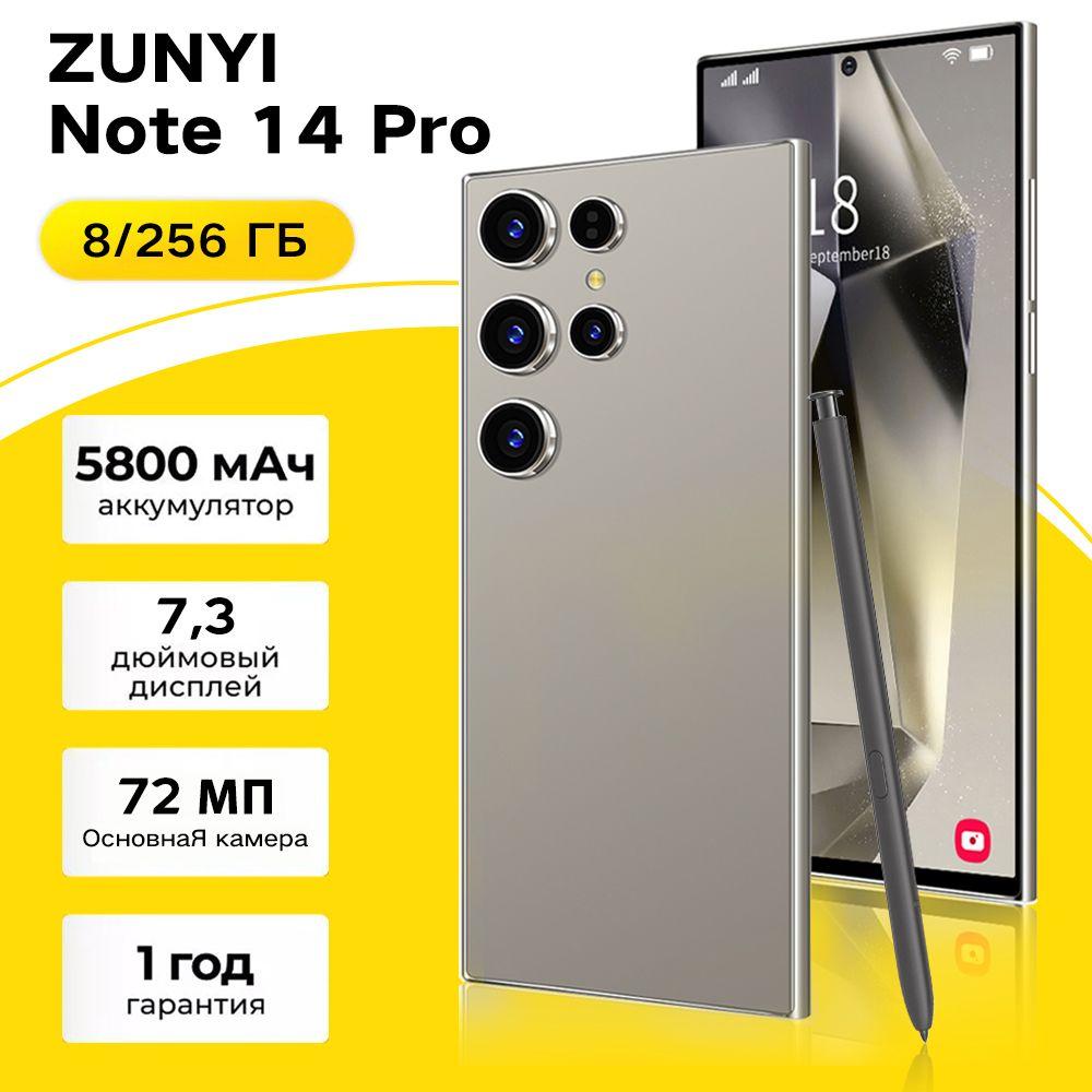 ZUNYI Смартфон Note 14 Pro，Смартфон русской версии, сеть 4g, Wi-FI+ GPS + Bluetooth, две SIM-карты, 7,3дюйма, большой экран высокой четкости, противоударная и водонепроницаемая защита, гибкая камера, быстрая зарядка, мощные игровые ф Ростест (EAC) 8/256 ГБ, серый