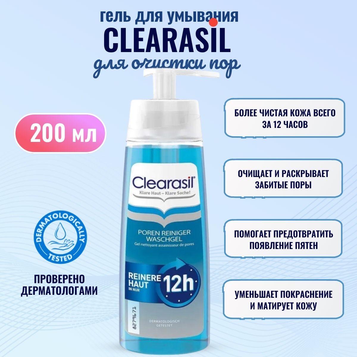 Clearasil | Clearasil Waschgel Poren Reiniger Клерасил Гель для умывания для загрязненной кожи лица, 200 мл