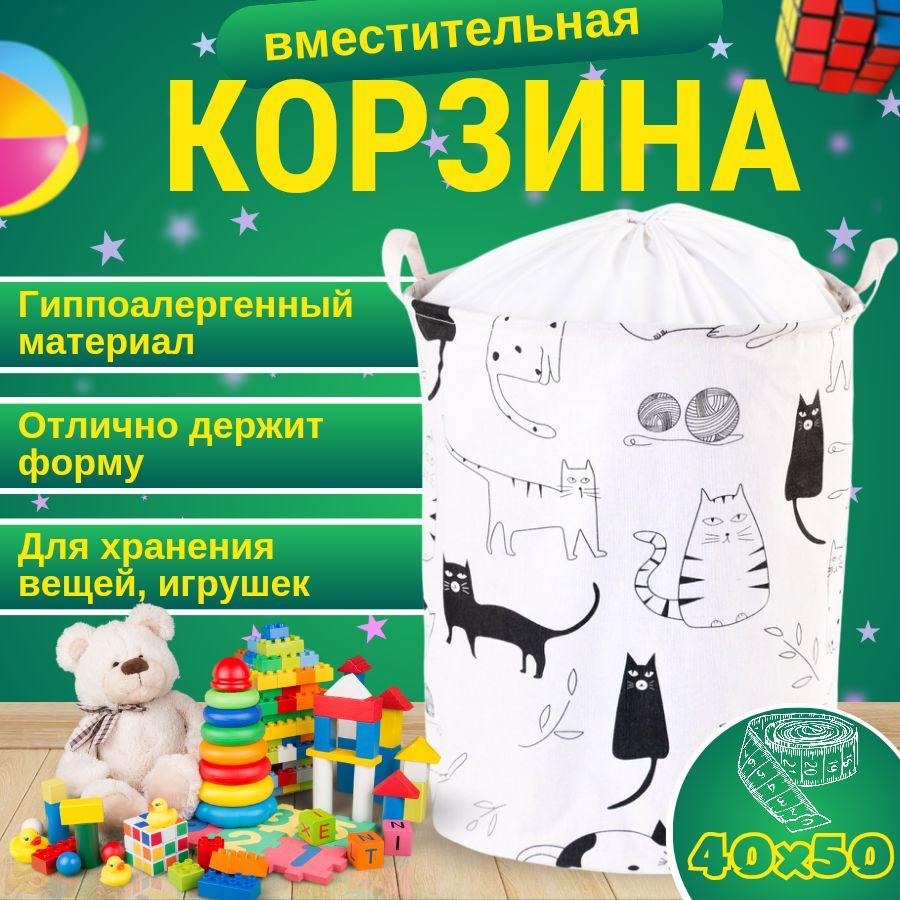 Корзина для игрушек и белья кошки с крышкой