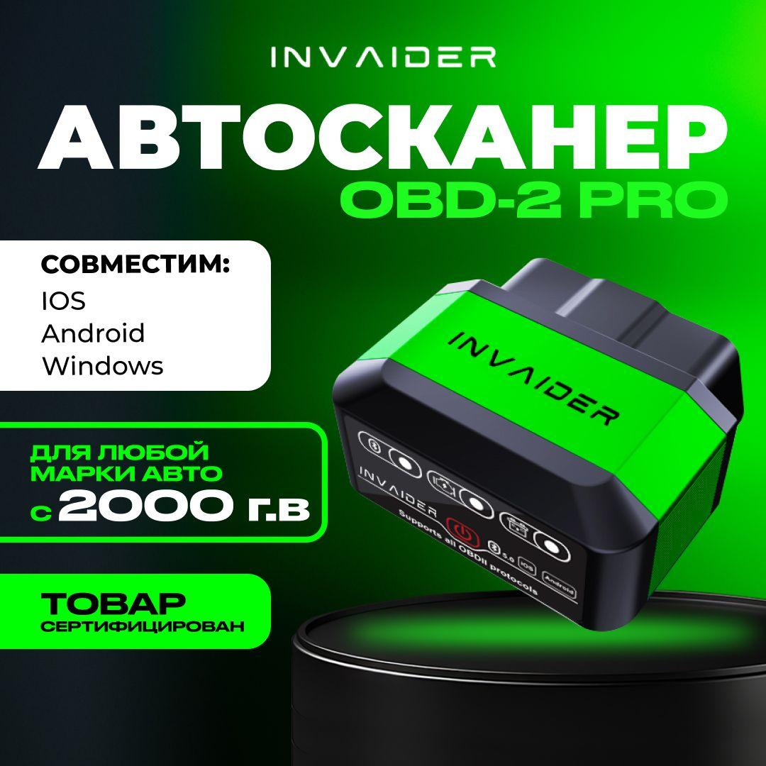 INVAIDER | Диагностический сканер INVAIDER OBD-2 PRO