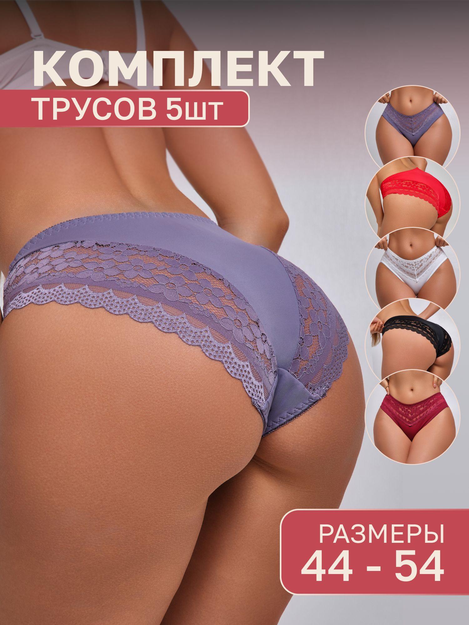 Комплект трусов слипы Asterina Базовая, 5 шт