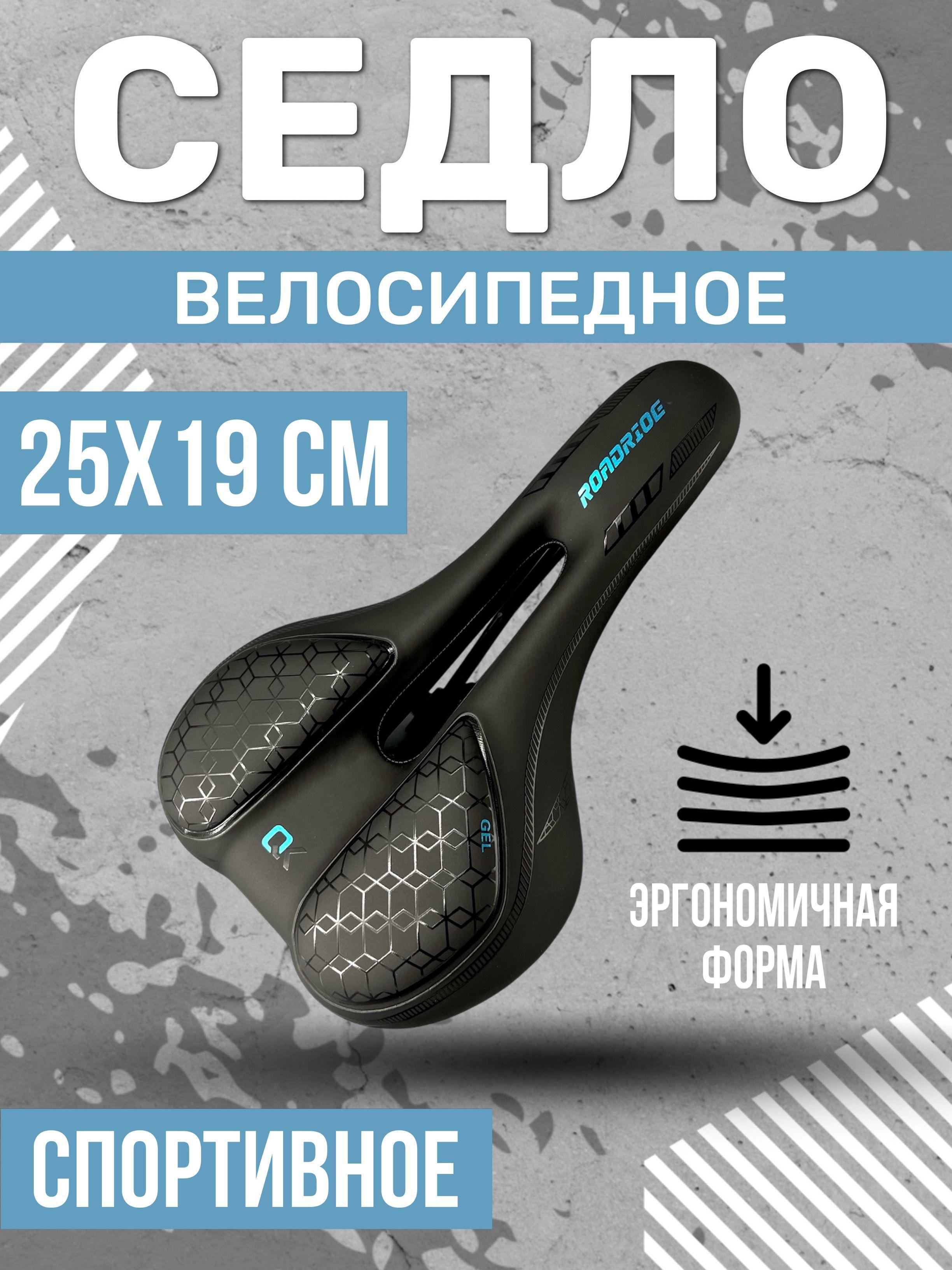 Седло велосипедное с гелевой вставкой. SPORT Blue