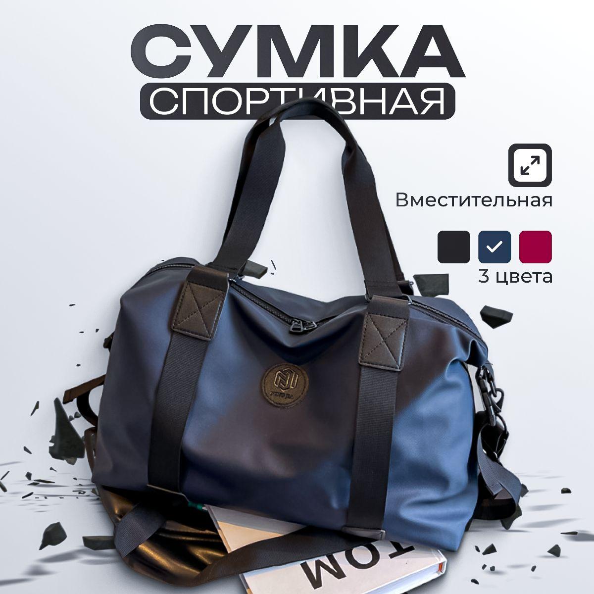 UShoponline Сумка спортивная