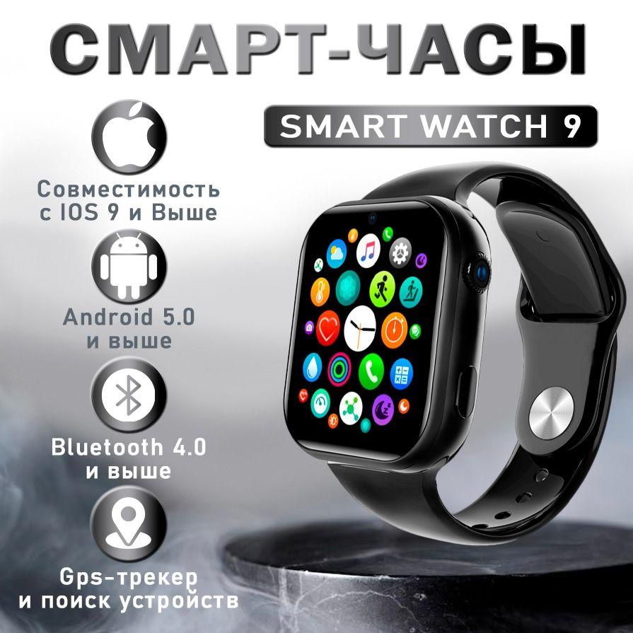 Умные смарт часы; Smart Watch 9 серии i9 Pro max, 44 mm, черные