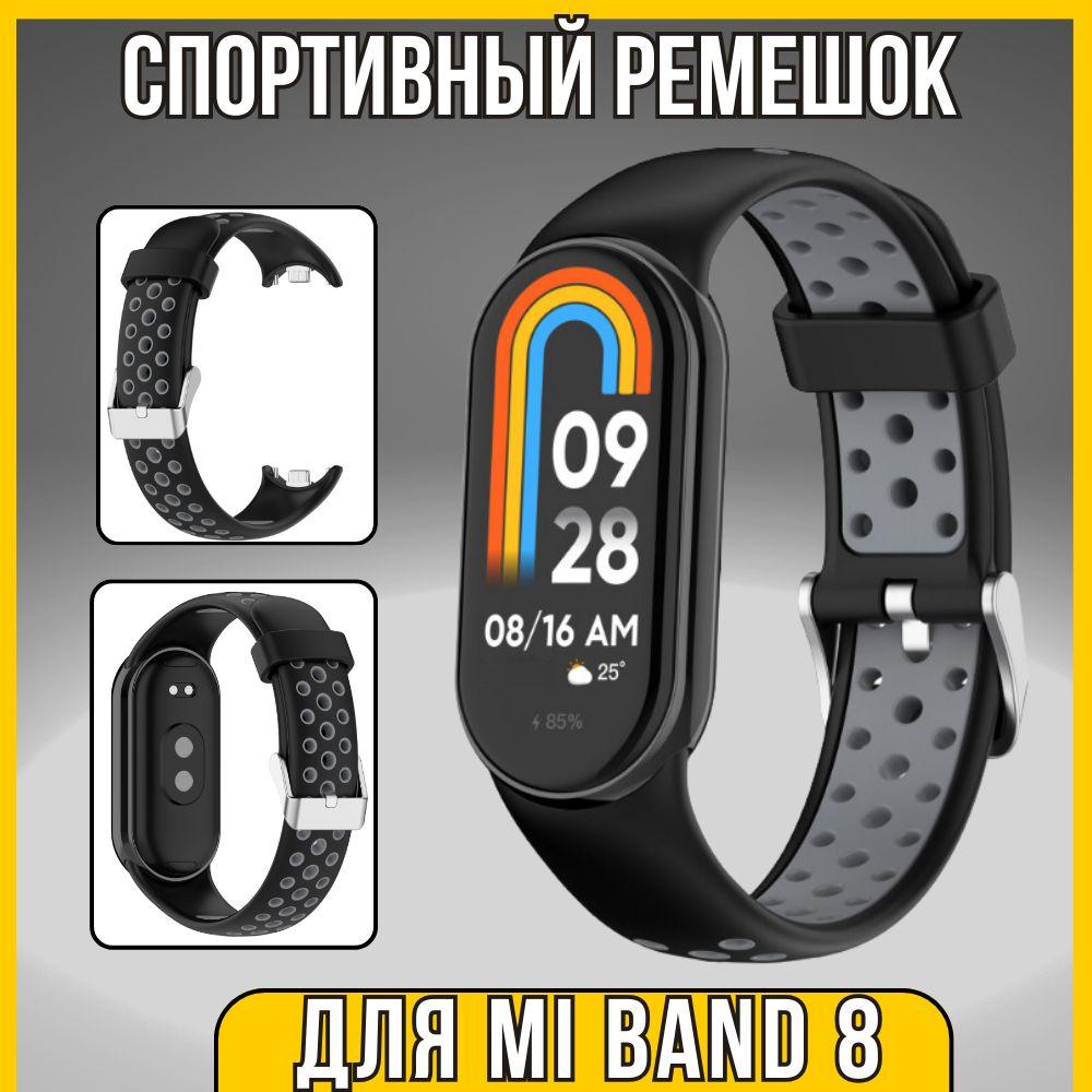 G-AKS | Ремешок mi band 8