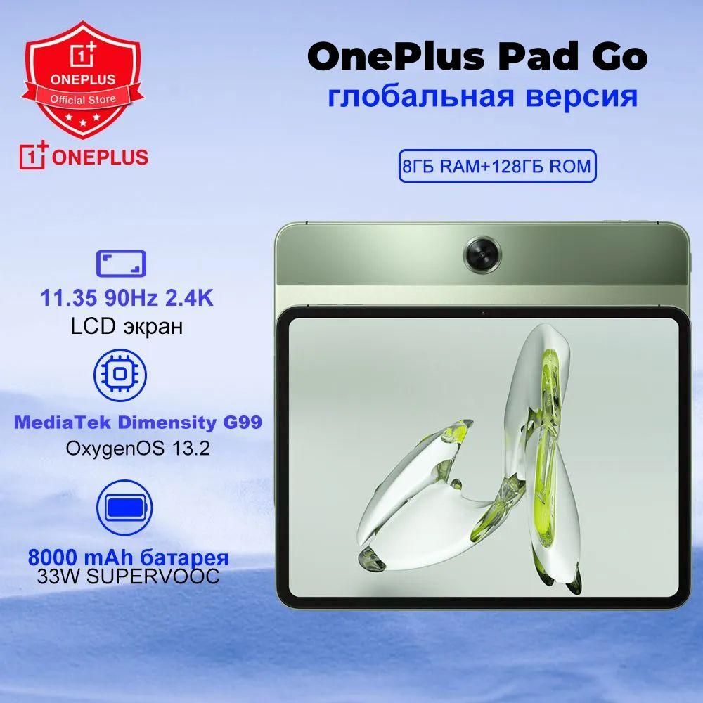 OnePlus Планшет Pad Go,поддержка русского языка,глобальная версия, 11.35" 8 ГБ/128 ГБ, зеленый