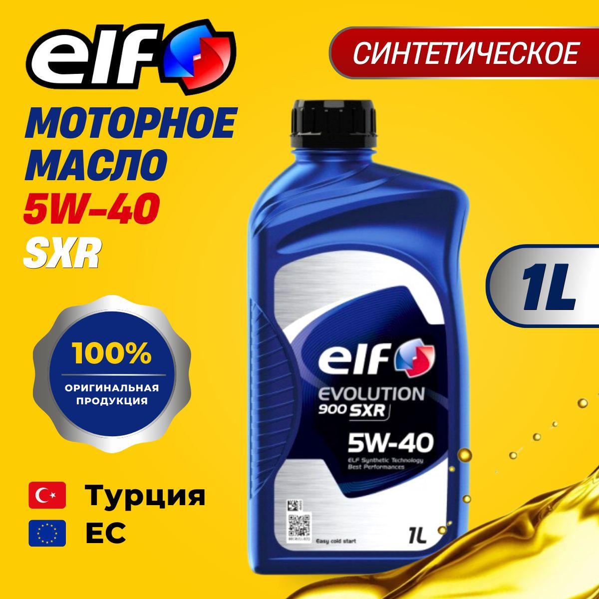 ELF evolution 900 sxr 5W-40 Масло моторное, Синтетическое, 1 л