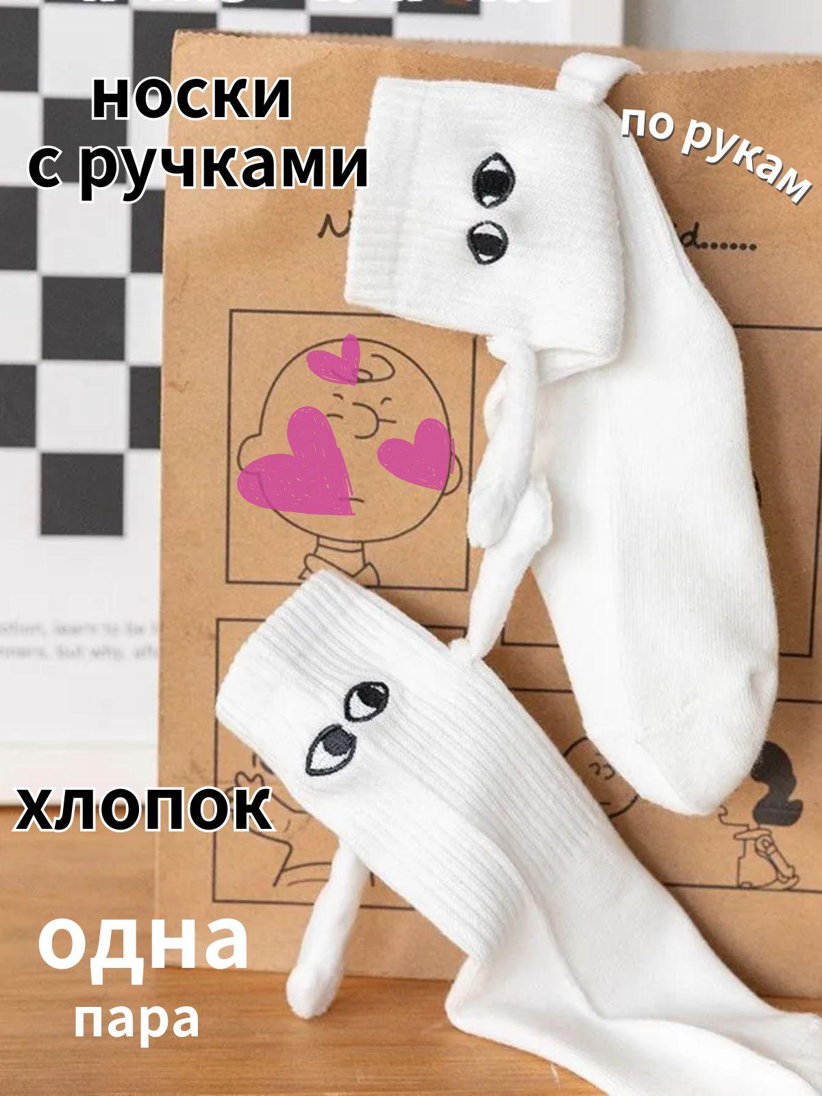 Носки NIK SOCKS, 1 пара