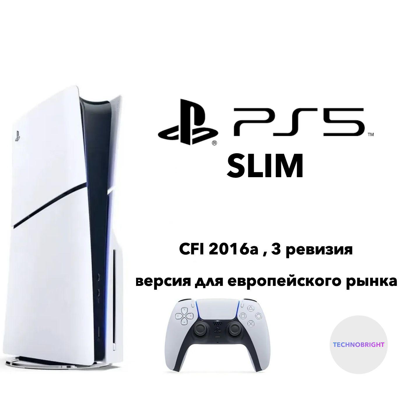 Игровая приставка Sony PlayStation 5 Slim 1TB Blu-Ray (CFI-2016А01)