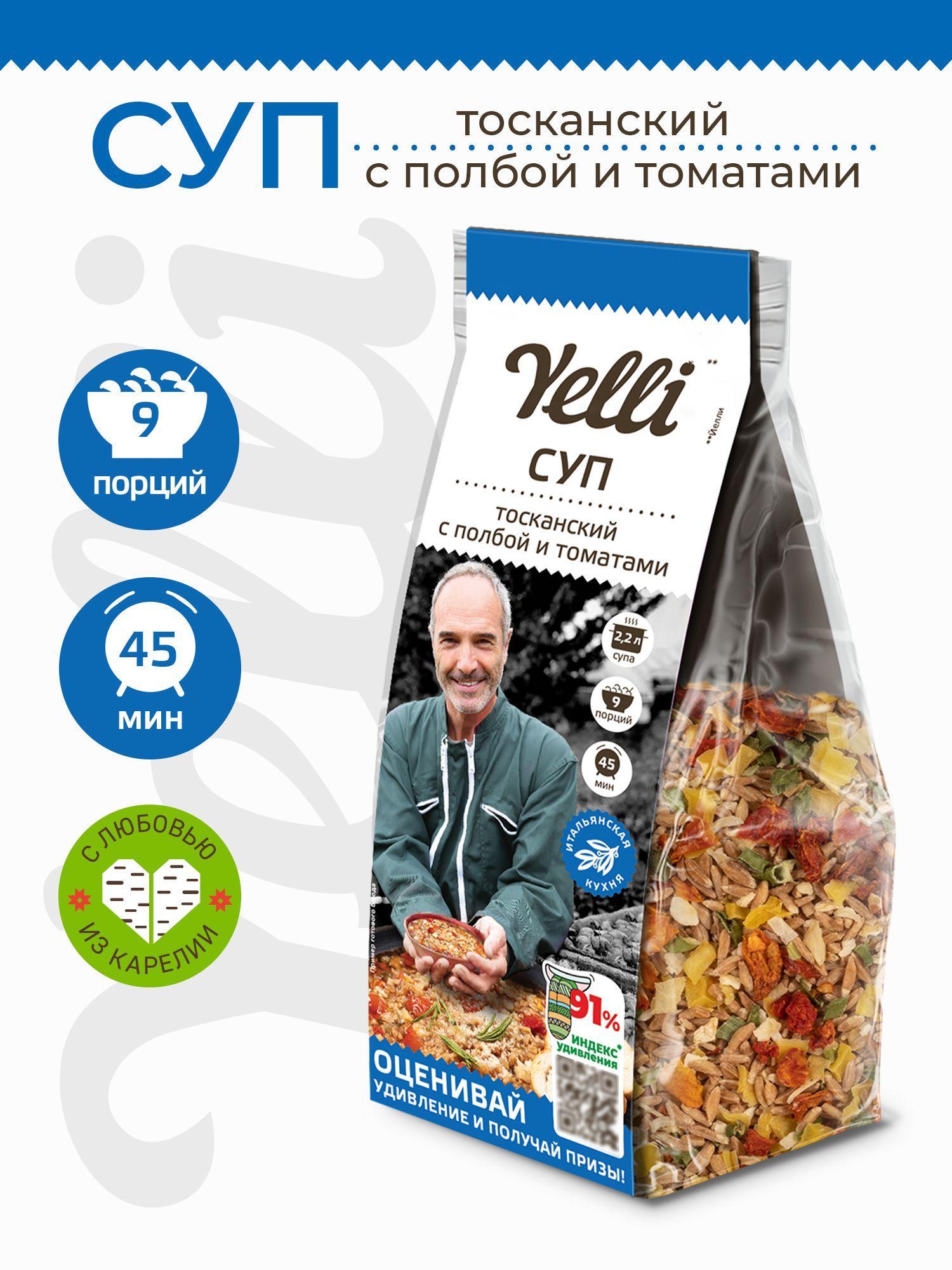 Yelli | Суп Тосканский с полбой и томатами Yelli 200г / Смесь для приготовления первого блюда