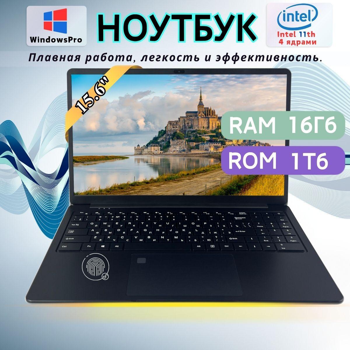 FLUX | FLUX FLUX L4 Игровой ноутбук 15.6", Intel Celeron N5095, RAM 16 ГБ, SSD, HDD 1024 ГБ, Intel UHD Graphics, Windows Pro, черный, Русская раскладка