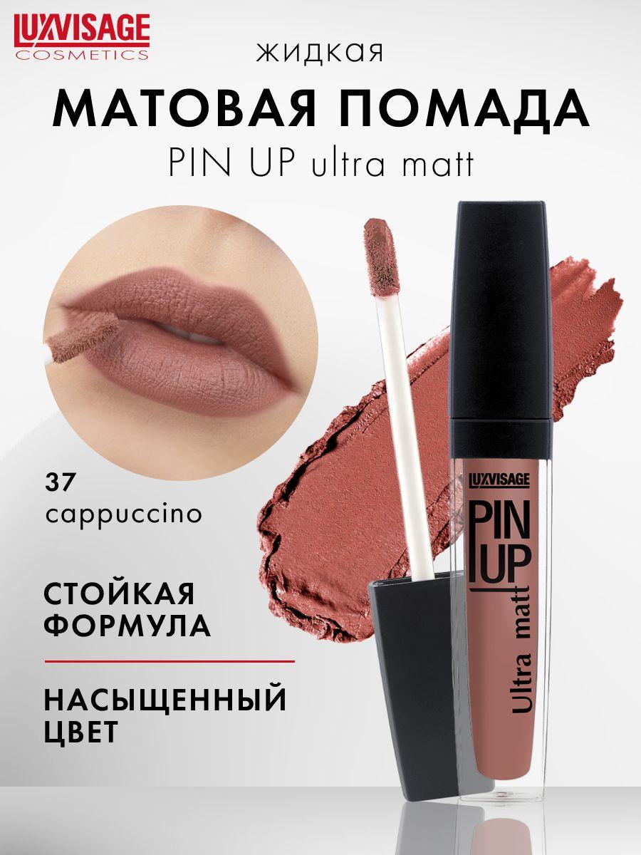 LUXVISAGE Жидкая матовая помада для губ PIN-UP ultra matt стойкая, тон 37 Cappuccino