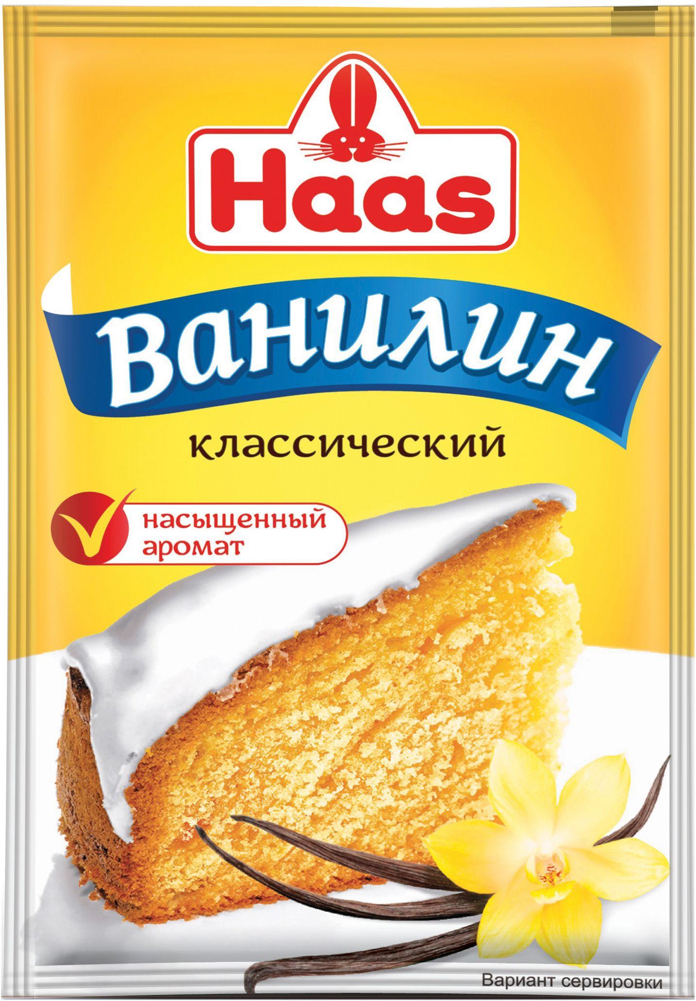 Ванилин классический HAAS 20 шт