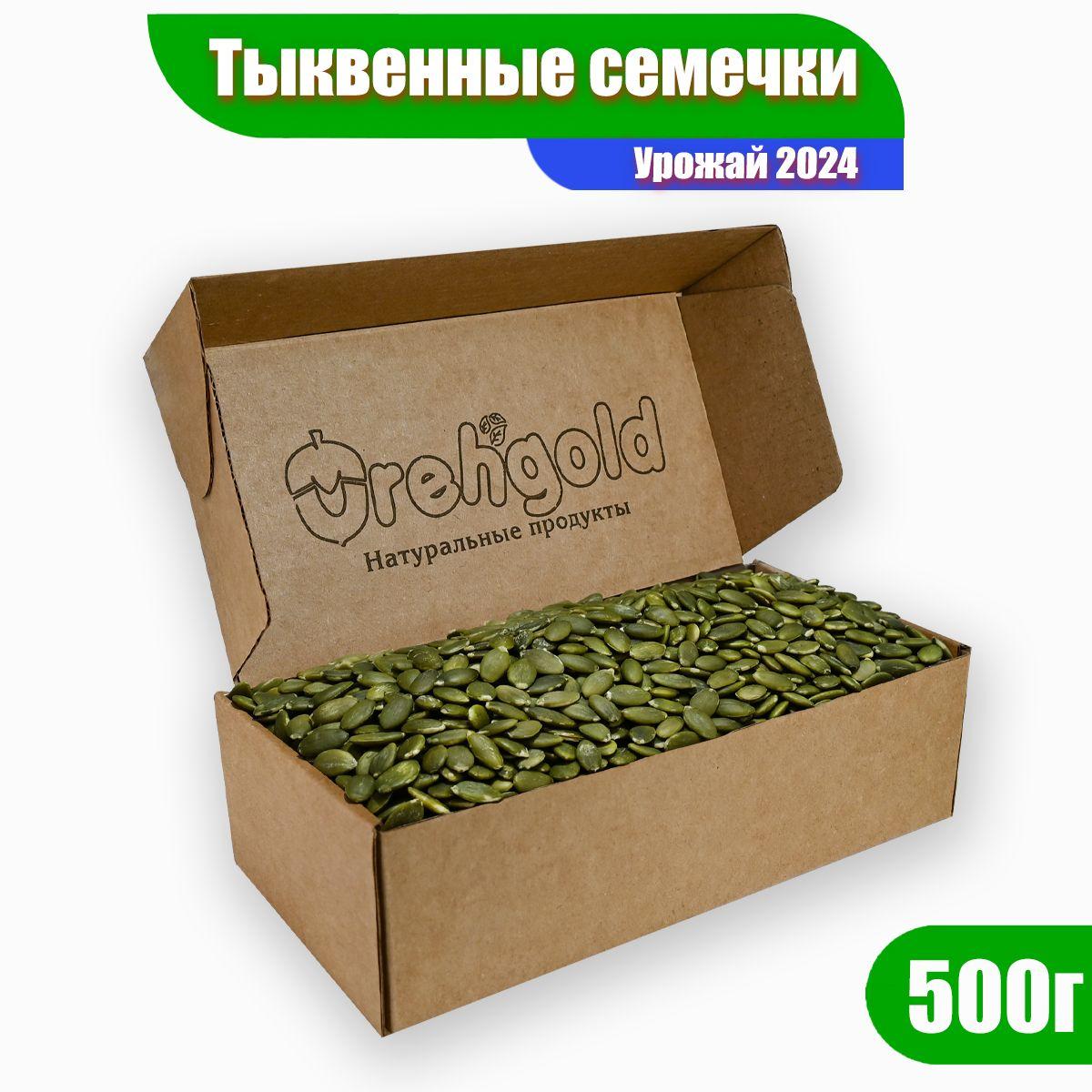 OREHGOLD Семечки Сырые Очищенные 500г. 1шт