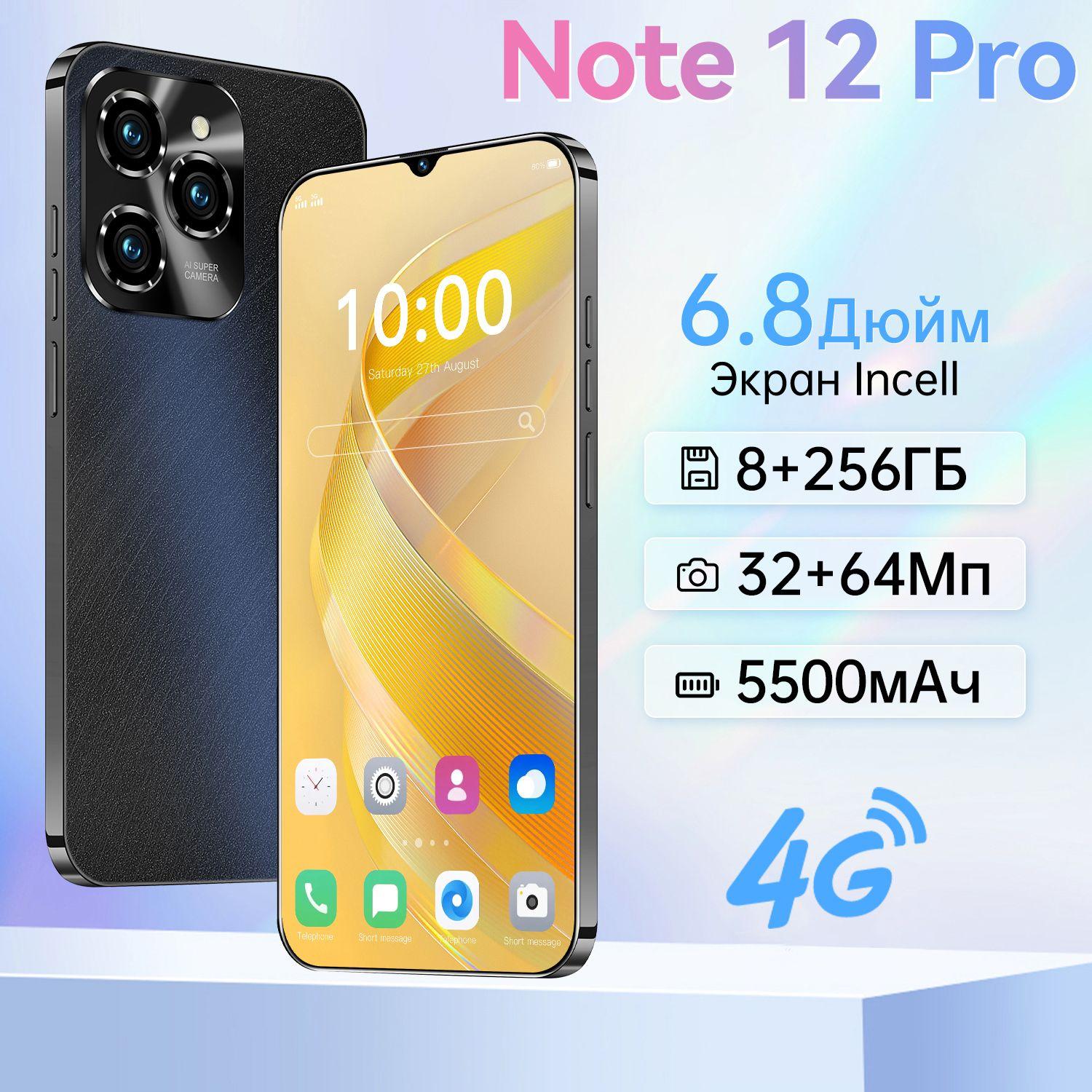 ZUNYI Смартфон S24 Ultra,Note 12 Pro, глобальная русская версия, сеть 4g, две sim-карты и режим ожидания, 6,8 дюйма, HD-экран, бесплатный стилус, мощные игровые функции, гибкая камера, быстрая зарядка, используется для развлечений, офиса, дома, подарков, недорого, интерф Ростест (EAC) 8/256 ГБ, черный