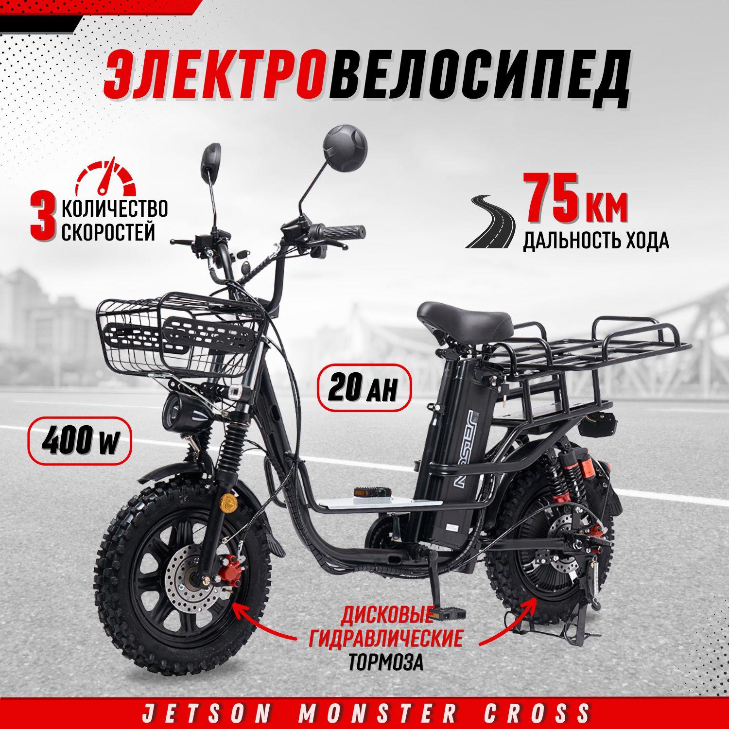 Электровелосипед Jetson MONSTER Cross 400W (60V20Ah)2024 (гидравлика) (Черный)