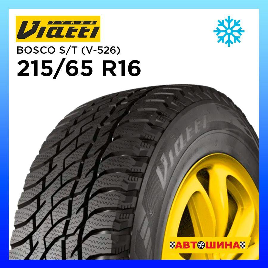 Viatti 215/65 R16 V-526 Шины  зимние 215/65  R16 98T Нешипованные