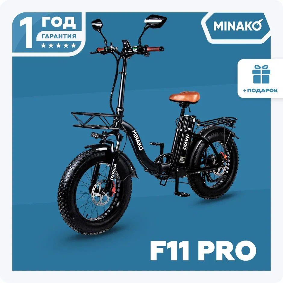 MINAKO Электровелосипед F11 PRO 1200W 48V/12Ah, Черный