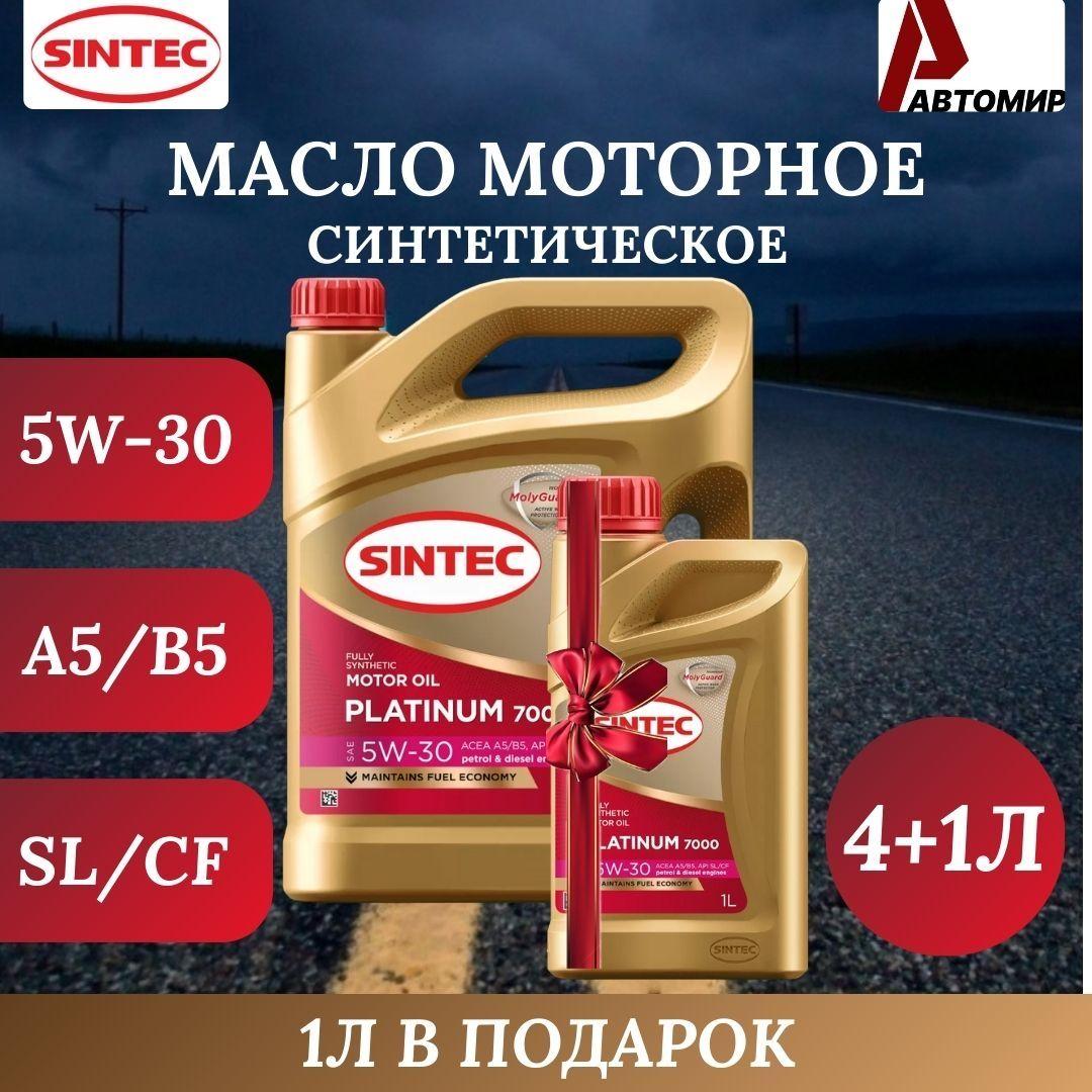 SINTEC 5W-30 Масло моторное, Синтетическое, 5 л