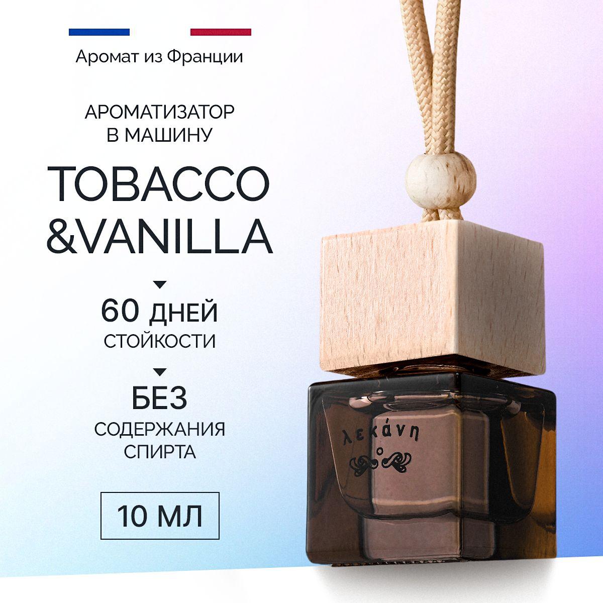 LEKANA BRAND | LEKANA BRAND Ароматизатор автомобильный, Tobacco&vanille ЧС, 11 мл