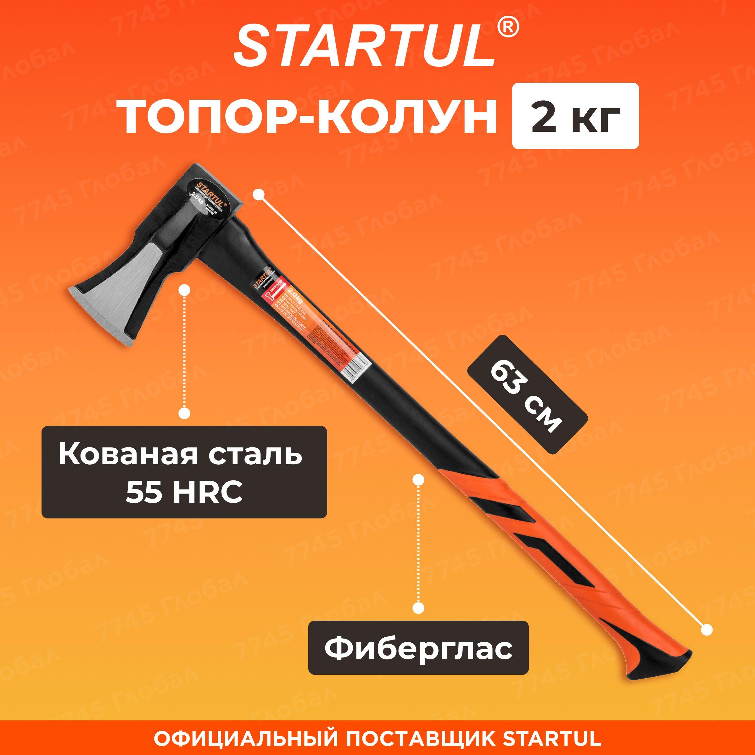 Топор-колун 2,0кг клиновой с фибергл. рукояткой STARTUL MASTER (ST2027-20)