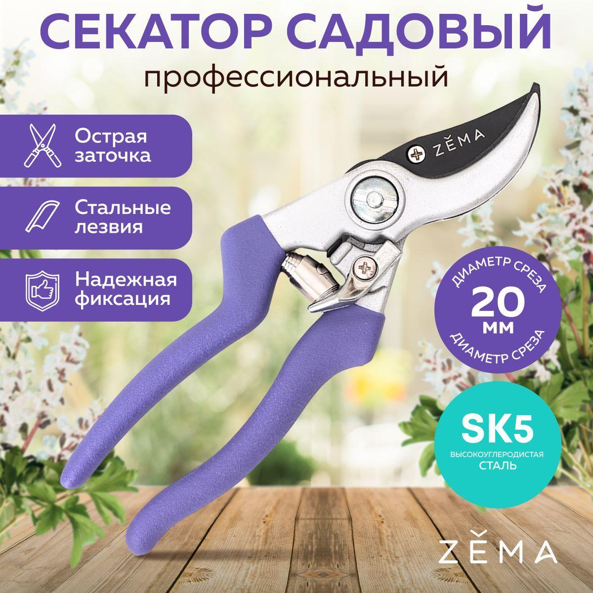 Секатор садовый профессиональный для кустов и деревьев ZM2010