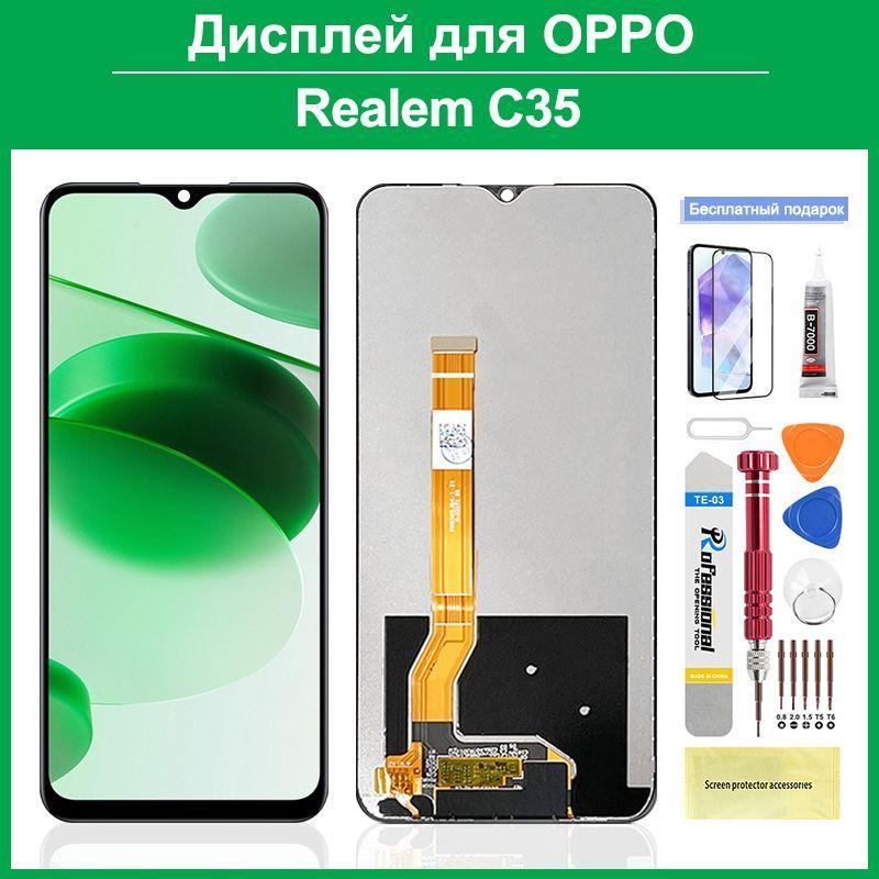 Дисплей для Realme C35 в сборе с тачскрином