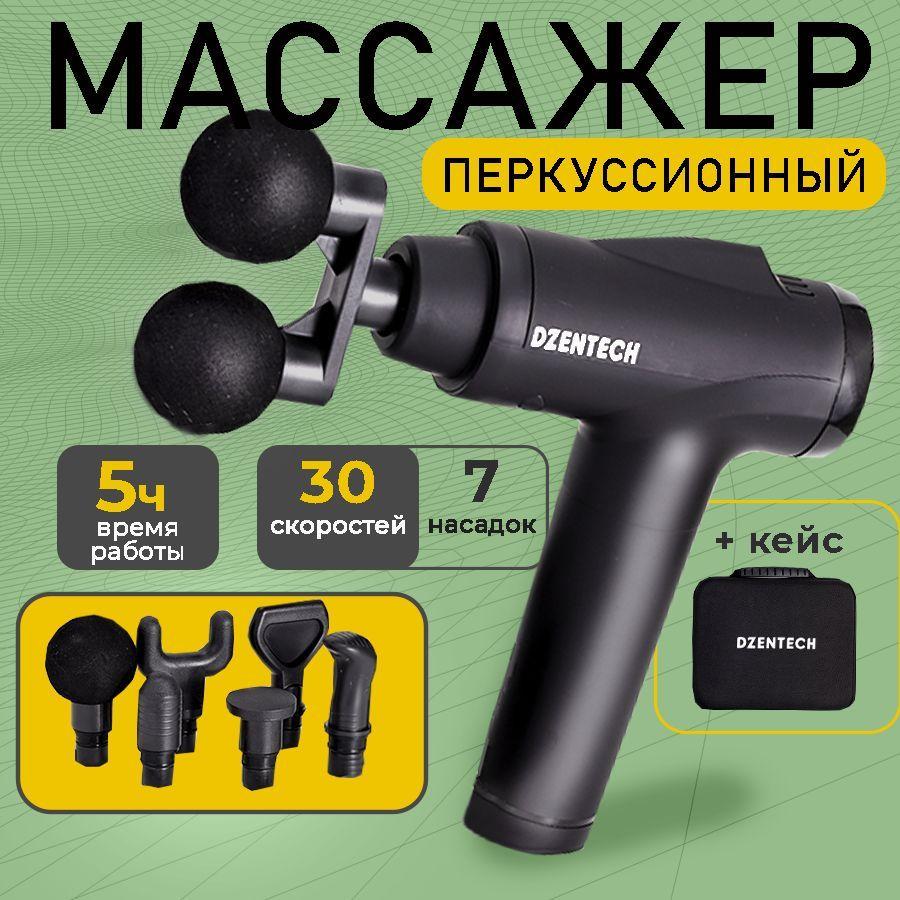 Перкуссионный массажер для ног шеи плеч и тела, 3200 уд/мин